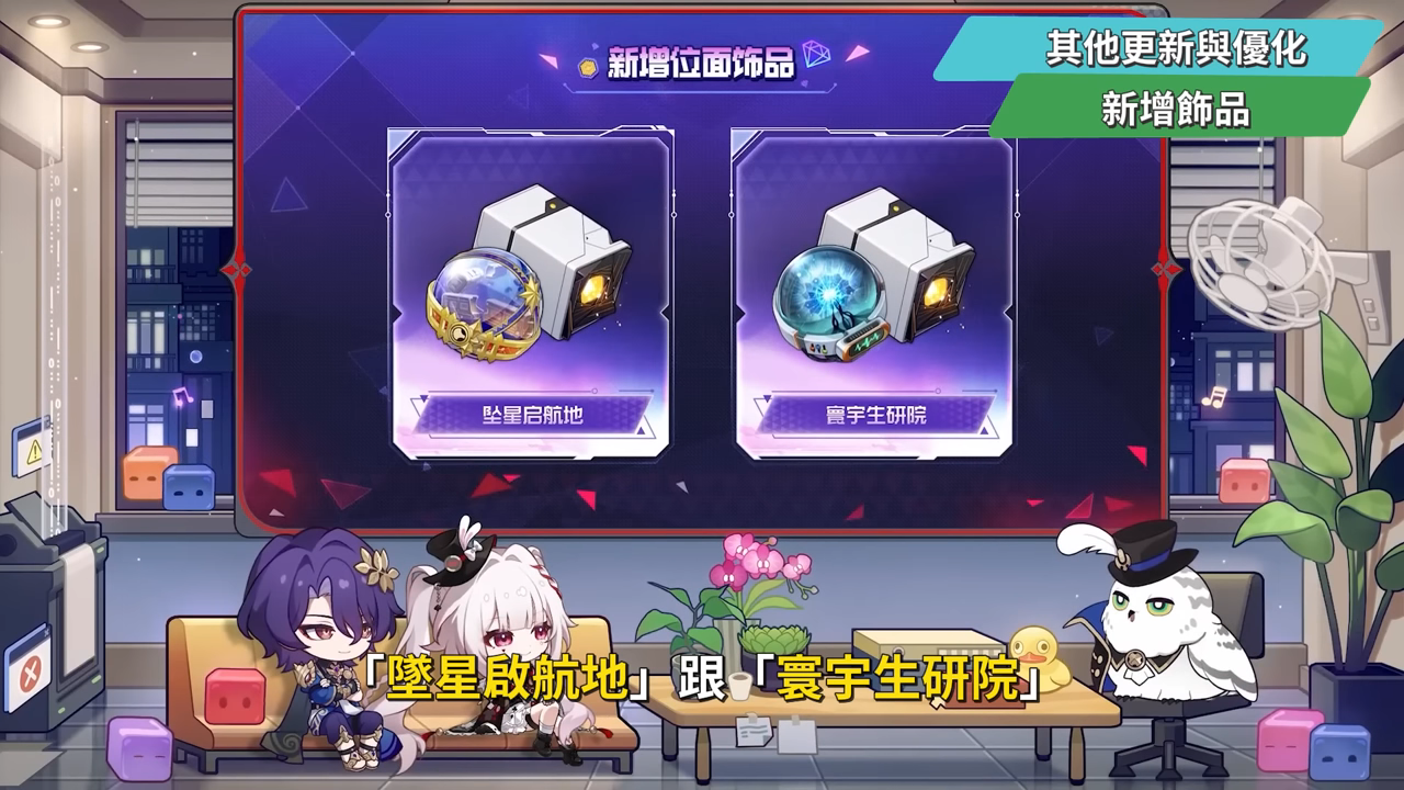 【崩壞:星穹鐵道】🚀4.4前瞻懶人包▸開「姬甲」上太空?金閃閃免費送!遠坂凜、吉爾伽美什、姬子·啟行登場!卡池抽取建議?Fate聯動活動全獎勵彙整! ▹璐洛洛◃ - 電腦王阿達 【崩壞:星穹鐵道】🚀4.4前瞻懶人包▸開「姬甲」上太空?金閃閃免費送!遠坂凜、吉爾伽美什、姬子·啟行登場!卡池抽取建議?Fate聯動活動全獎勵彙整! ▹璐洛洛◃ - 電腦王阿達