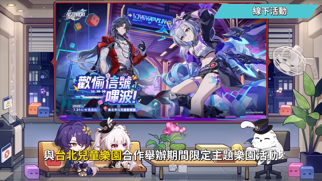【崩壞:星穹鐵道】🚀4.4前瞻懶人包▸開「姬甲」上太空?金閃閃免費送!遠坂凜、吉爾伽美什、姬子·啟行登場!卡池抽取建議?Fate聯動活動全獎勵彙整! ▹璐洛洛◃ - 電腦王阿達 【崩壞:星穹鐵道】🚀4.4前瞻懶人包▸開「姬甲」上太空?金閃閃免費送!遠坂凜、吉爾伽美什、姬子·啟行登場!卡池抽取建議?Fate聯動活動全獎勵彙整! ▹璐洛洛◃ - 電腦王阿達