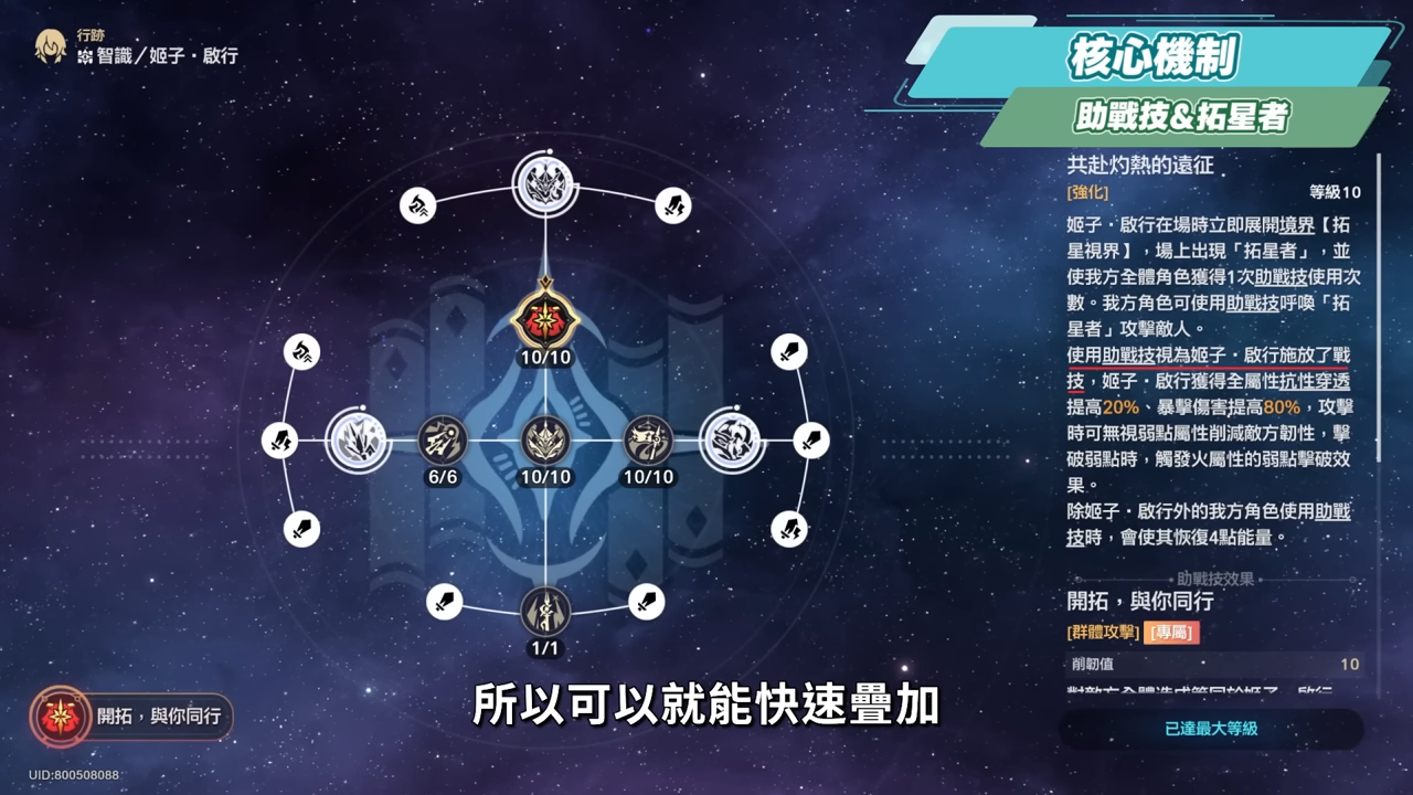 【崩壞星穹鐵道】🚀 姬子·啟行🔥培養全攻略▸開「姬甲」上太空!平民單卡成形!「三輔一」最強輪椅配隊!遺器/光錐/星魂/抽取建議! ▹璐洛洛◃ - 電腦王阿達 【崩壞星穹鐵道】🚀 姬子·啟行🔥培養全攻略▸開「姬甲」上太空!平民單卡成形!「三輔一」最強輪椅配隊!遺器/光錐/星魂/抽取建議! ▹璐洛洛◃ - 電腦王阿達