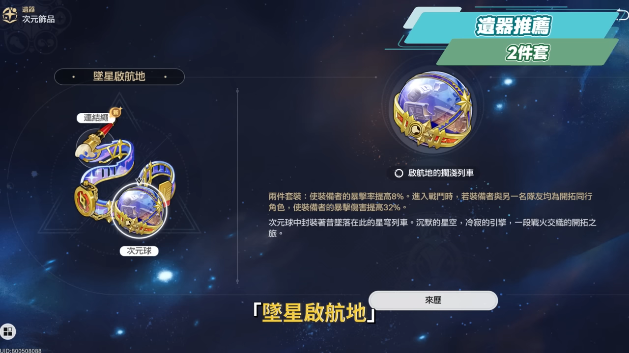 【崩壞星穹鐵道】🚀 姬子·啟行🔥培養全攻略▸開「姬甲」上太空!平民單卡成形!「三輔一」最強輪椅配隊!遺器/光錐/星魂/抽取建議! ▹璐洛洛◃ - 電腦王阿達 【崩壞星穹鐵道】🚀 姬子·啟行🔥培養全攻略▸開「姬甲」上太空!平民單卡成形!「三輔一」最強輪椅配隊!遺器/光錐/星魂/抽取建議! ▹璐洛洛◃ - 電腦王阿達