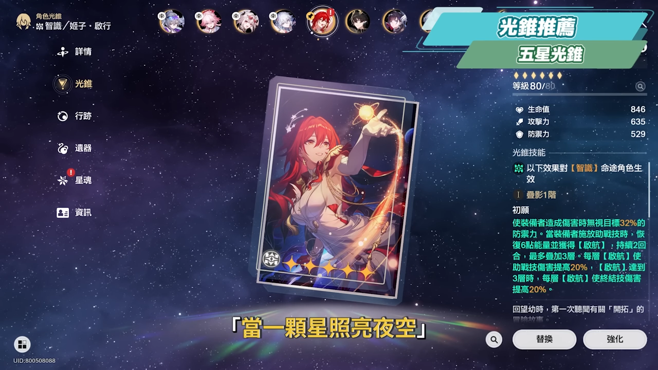【崩壞星穹鐵道】🚀 姬子·啟行🔥培養全攻略▸開「姬甲」上太空!平民單卡成形!「三輔一」最強輪椅配隊!遺器/光錐/星魂/抽取建議! ▹璐洛洛◃ - 電腦王阿達 【崩壞星穹鐵道】🚀 姬子·啟行🔥培養全攻略▸開「姬甲」上太空!平民單卡成形!「三輔一」最強輪椅配隊!遺器/光錐/星魂/抽取建議! ▹璐洛洛◃ - 電腦王阿達
