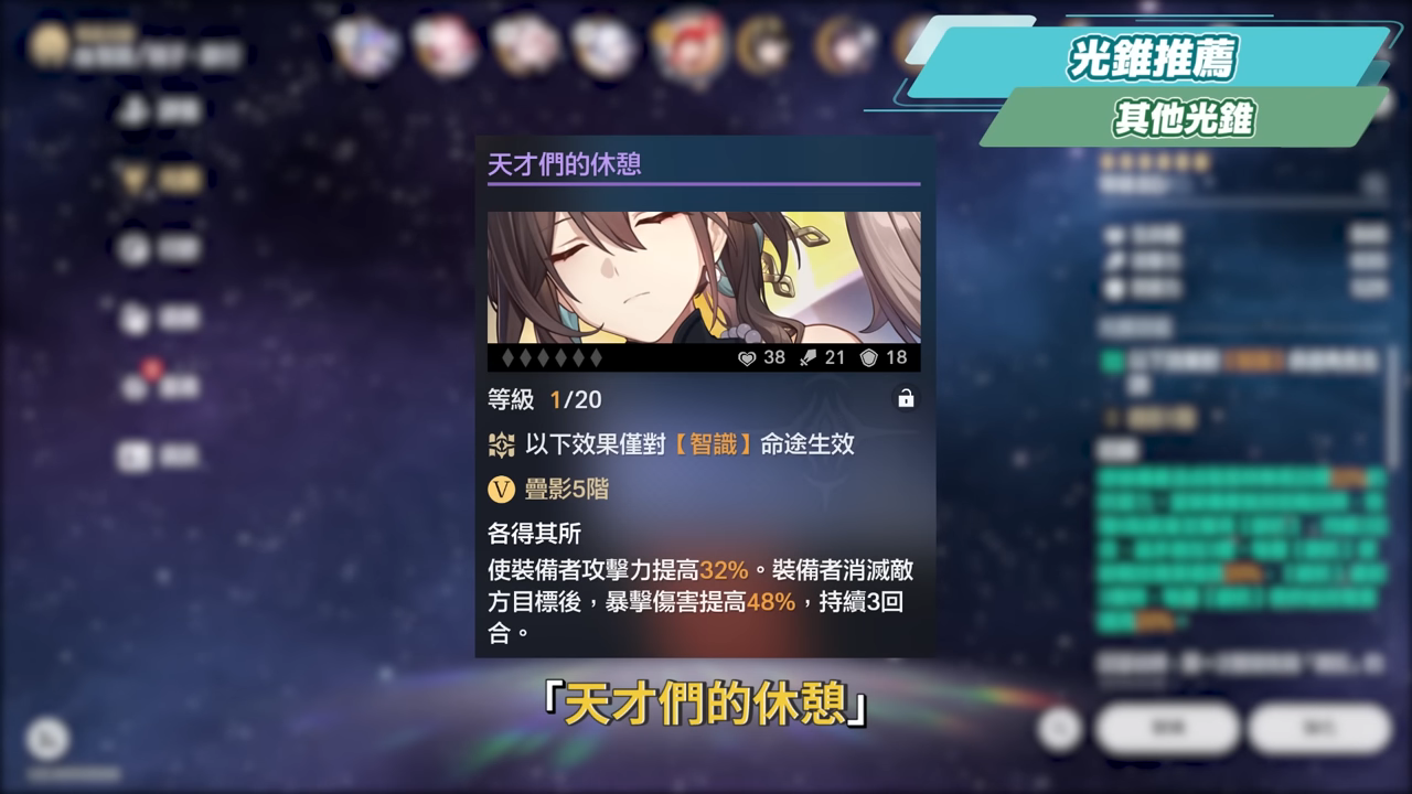 【崩壞星穹鐵道】🚀 姬子·啟行🔥培養全攻略▸開「姬甲」上太空!平民單卡成形!「三輔一」最強輪椅配隊!遺器/光錐/星魂/抽取建議! ▹璐洛洛◃ - 電腦王阿達 【崩壞星穹鐵道】🚀 姬子·啟行🔥培養全攻略▸開「姬甲」上太空!平民單卡成形!「三輔一」最強輪椅配隊!遺器/光錐/星魂/抽取建議! ▹璐洛洛◃ - 電腦王阿達