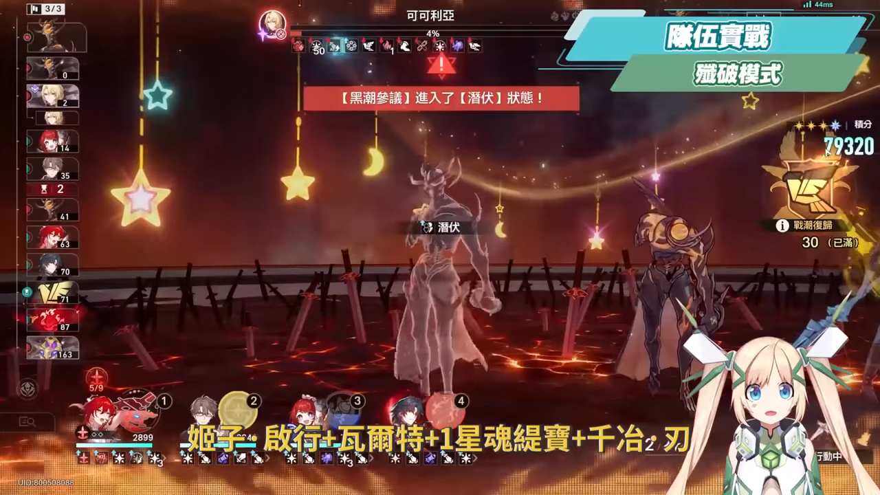 【崩壞星穹鐵道】🚀 姬子·啟行🔥培養全攻略▸開「姬甲」上太空!平民單卡成形!「三輔一」最強輪椅配隊!遺器/光錐/星魂/抽取建議! ▹璐洛洛◃ - 電腦王阿達 【崩壞星穹鐵道】🚀 姬子·啟行🔥培養全攻略▸開「姬甲」上太空!平民單卡成形!「三輔一」最強輪椅配隊!遺器/光錐/星魂/抽取建議! ▹璐洛洛◃ - 電腦王阿達