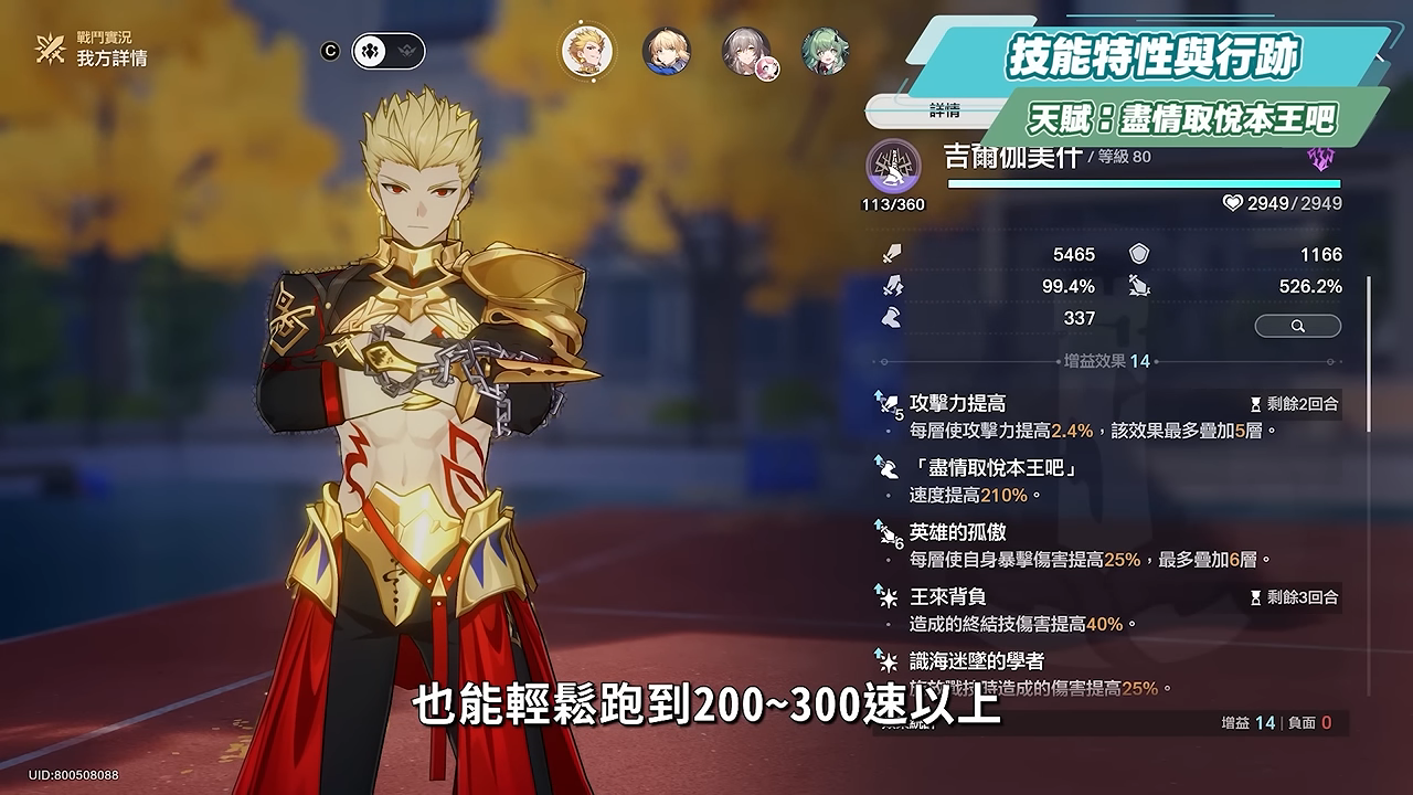 【崩壞星穹鐵道】🚀 吉爾伽美什/金閃閃🔥培養全攻略▸Saber傷害直接翻倍!雙王合擊╳單C核爆!解放雙手最強輪椅隊!搭配Archer怎麼選?遺器/光錐/星魂/抽取建議! ▹璐洛洛◃ - 電腦王阿達 【崩壞星穹鐵道】🚀 吉爾伽美什/金閃閃🔥培養全攻略▸Saber傷害直接翻倍!雙王合擊╳單C核爆!解放雙手最強輪椅隊!搭配Archer怎麼選?遺器/光錐/星魂/抽取建議! ▹璐洛洛◃ - 電腦王阿達