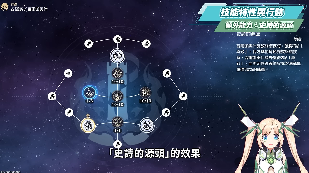 【崩壞星穹鐵道】🚀 吉爾伽美什/金閃閃🔥培養全攻略▸Saber傷害直接翻倍!雙王合擊╳單C核爆!解放雙手最強輪椅隊!搭配Archer怎麼選?遺器/光錐/星魂/抽取建議! ▹璐洛洛◃ - 電腦王阿達 【崩壞星穹鐵道】🚀 吉爾伽美什/金閃閃🔥培養全攻略▸Saber傷害直接翻倍!雙王合擊╳單C核爆!解放雙手最強輪椅隊!搭配Archer怎麼選?遺器/光錐/星魂/抽取建議! ▹璐洛洛◃ - 電腦王阿達