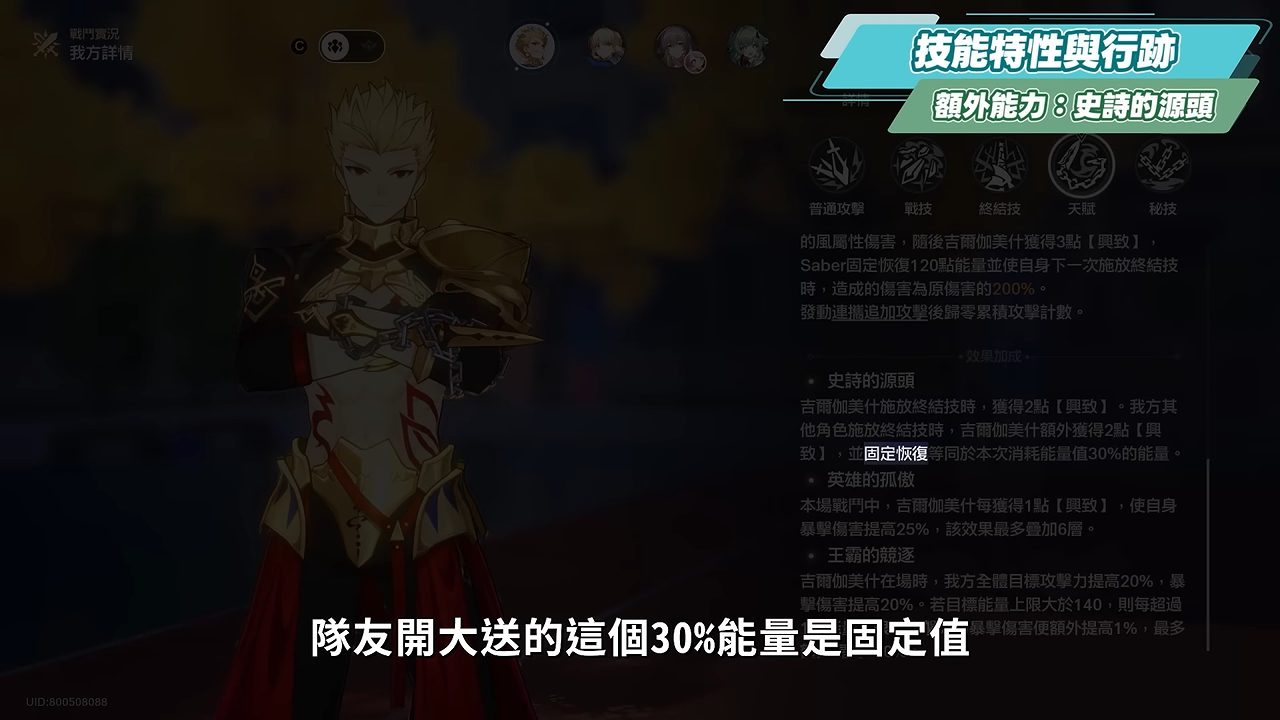 【崩壞星穹鐵道】🚀 吉爾伽美什/金閃閃🔥培養全攻略▸Saber傷害直接翻倍!雙王合擊╳單C核爆!解放雙手最強輪椅隊!搭配Archer怎麼選?遺器/光錐/星魂/抽取建議! ▹璐洛洛◃ - 電腦王阿達 【崩壞星穹鐵道】🚀 吉爾伽美什/金閃閃🔥培養全攻略▸Saber傷害直接翻倍!雙王合擊╳單C核爆!解放雙手最強輪椅隊!搭配Archer怎麼選?遺器/光錐/星魂/抽取建議! ▹璐洛洛◃ - 電腦王阿達