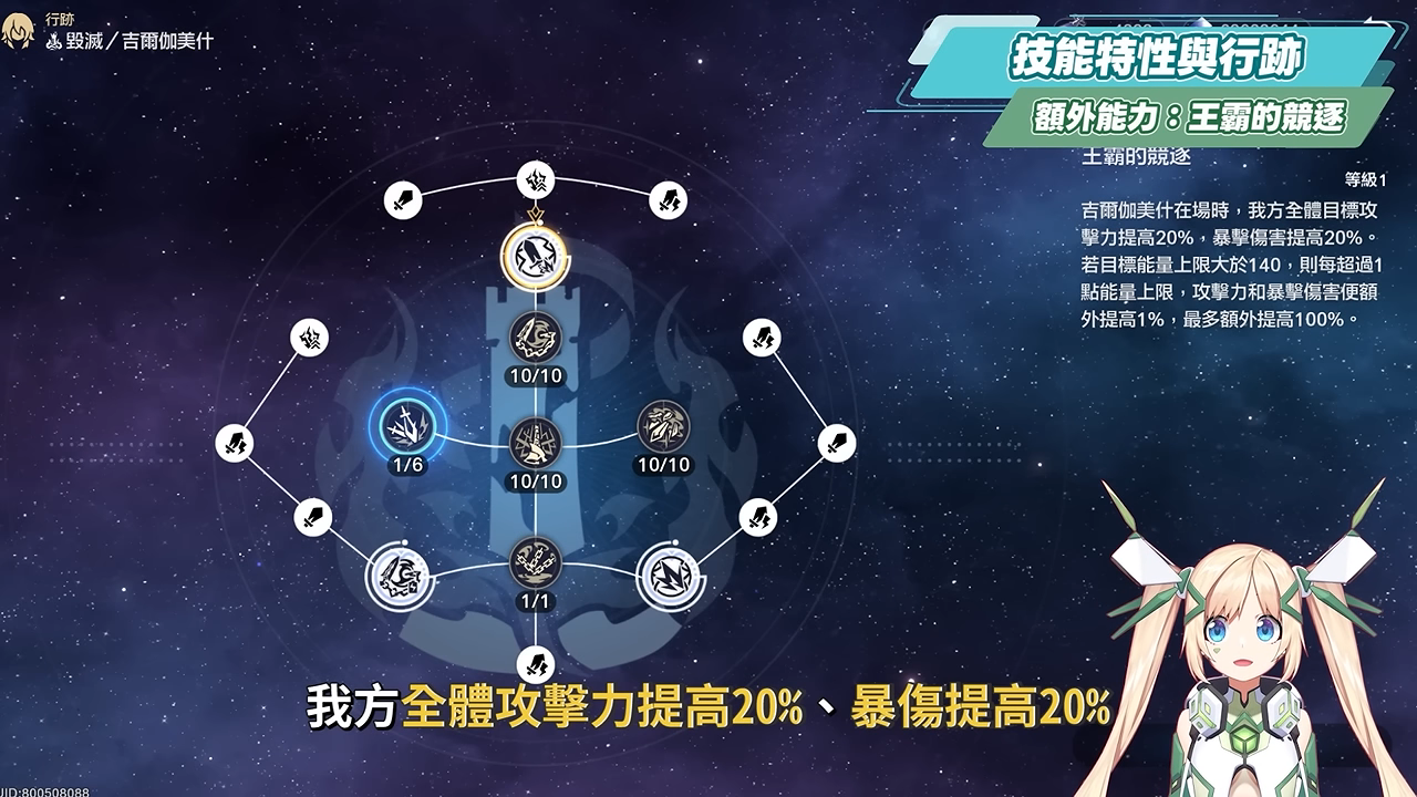 【崩壞星穹鐵道】🚀 吉爾伽美什/金閃閃🔥培養全攻略▸Saber傷害直接翻倍!雙王合擊╳單C核爆!解放雙手最強輪椅隊!搭配Archer怎麼選?遺器/光錐/星魂/抽取建議! ▹璐洛洛◃ - 電腦王阿達 【崩壞星穹鐵道】🚀 吉爾伽美什/金閃閃🔥培養全攻略▸Saber傷害直接翻倍!雙王合擊╳單C核爆!解放雙手最強輪椅隊!搭配Archer怎麼選?遺器/光錐/星魂/抽取建議! ▹璐洛洛◃ - 電腦王阿達