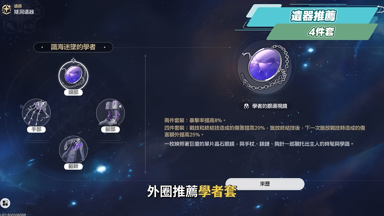 【崩壞星穹鐵道】🚀 吉爾伽美什/金閃閃🔥培養全攻略▸Saber傷害直接翻倍!雙王合擊╳單C核爆!解放雙手最強輪椅隊!搭配Archer怎麼選?遺器/光錐/星魂/抽取建議! ▹璐洛洛◃ - 電腦王阿達 【崩壞星穹鐵道】🚀 吉爾伽美什/金閃閃🔥培養全攻略▸Saber傷害直接翻倍!雙王合擊╳單C核爆!解放雙手最強輪椅隊!搭配Archer怎麼選?遺器/光錐/星魂/抽取建議! ▹璐洛洛◃ - 電腦王阿達