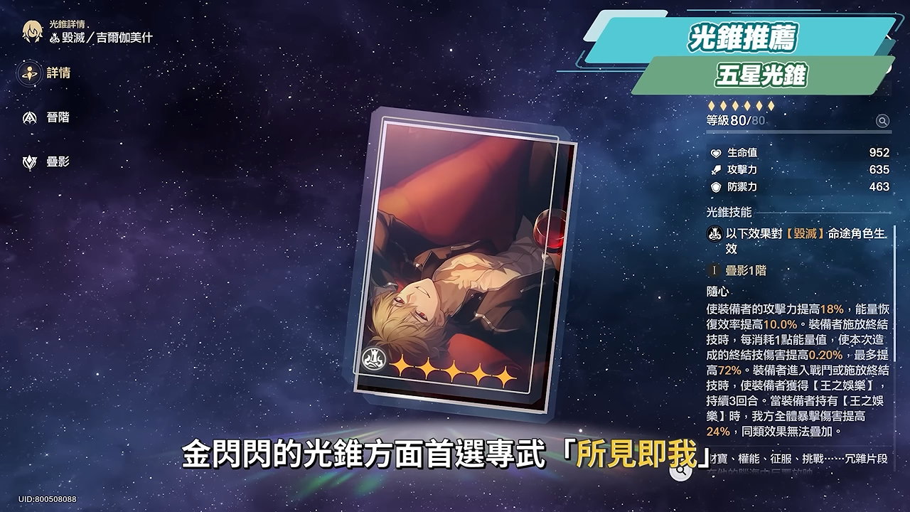 【崩壞星穹鐵道】🚀 吉爾伽美什/金閃閃🔥培養全攻略▸Saber傷害直接翻倍!雙王合擊╳單C核爆!解放雙手最強輪椅隊!搭配Archer怎麼選?遺器/光錐/星魂/抽取建議! ▹璐洛洛◃ - 電腦王阿達 【崩壞星穹鐵道】🚀 吉爾伽美什/金閃閃🔥培養全攻略▸Saber傷害直接翻倍!雙王合擊╳單C核爆!解放雙手最強輪椅隊!搭配Archer怎麼選?遺器/光錐/星魂/抽取建議! ▹璐洛洛◃ - 電腦王阿達