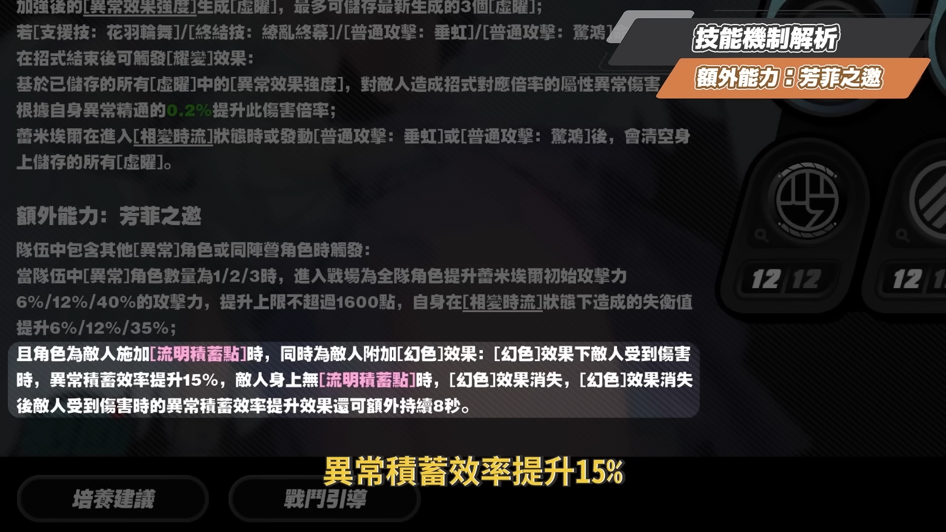 【絕區零】蕾米埃爾🪶培養全攻略▸異常隊全員「起飛」!初代虛狩無視全屬性抗性!後台飛天轟炸!學會三鍵輕鬆輪椅!絕境危局實戰!影畫/音擎/驅動/配隊推薦! ▹璐洛洛◃ - 電腦王阿達 【絕區零】蕾米埃爾🪶培養全攻略▸異常隊全員「起飛」!初代虛狩無視全屬性抗性!後台飛天轟炸!學會三鍵輕鬆輪椅!絕境危局實戰!影畫/音擎/驅動/配隊推薦! ▹璐洛洛◃ - 電腦王阿達