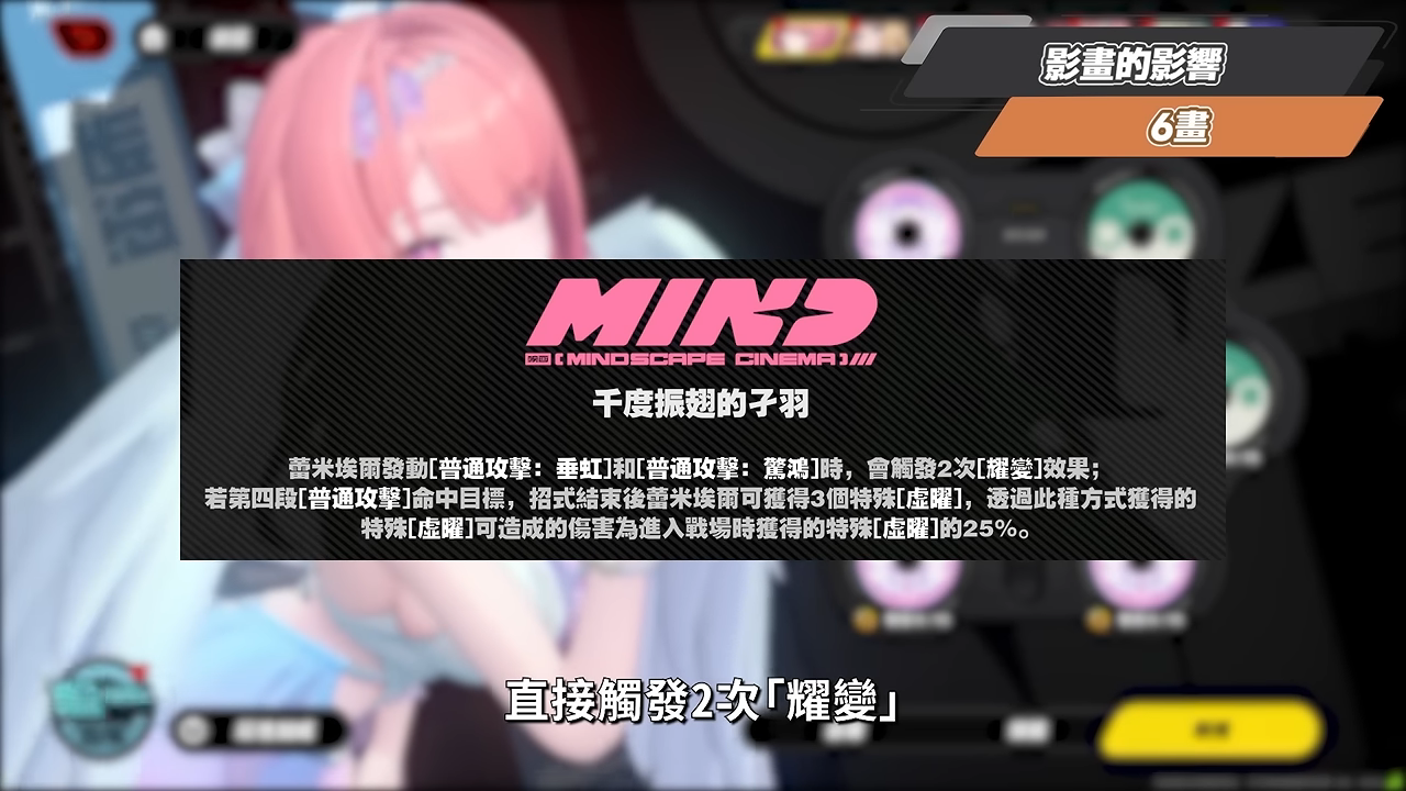 【絕區零】蕾米埃爾🪶培養全攻略▸異常隊全員「起飛」!初代虛狩無視全屬性抗性!後台飛天轟炸!學會三鍵輕鬆輪椅!絕境危局實戰!影畫/音擎/驅動/配隊推薦! ▹璐洛洛◃ - 電腦王阿達 【絕區零】蕾米埃爾🪶培養全攻略▸異常隊全員「起飛」!初代虛狩無視全屬性抗性!後台飛天轟炸!學會三鍵輕鬆輪椅!絕境危局實戰!影畫/音擎/驅動/配隊推薦! ▹璐洛洛◃ - 電腦王阿達