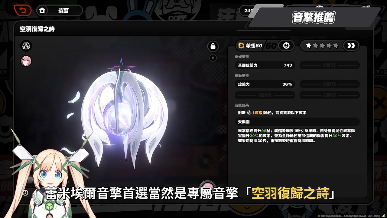 【絕區零】蕾米埃爾🪶培養全攻略▸異常隊全員「起飛」!初代虛狩無視全屬性抗性!後台飛天轟炸!學會三鍵輕鬆輪椅!絕境危局實戰!影畫/音擎/驅動/配隊推薦! ▹璐洛洛◃ - 電腦王阿達 【絕區零】蕾米埃爾🪶培養全攻略▸異常隊全員「起飛」!初代虛狩無視全屬性抗性!後台飛天轟炸!學會三鍵輕鬆輪椅!絕境危局實戰!影畫/音擎/驅動/配隊推薦! ▹璐洛洛◃ - 電腦王阿達