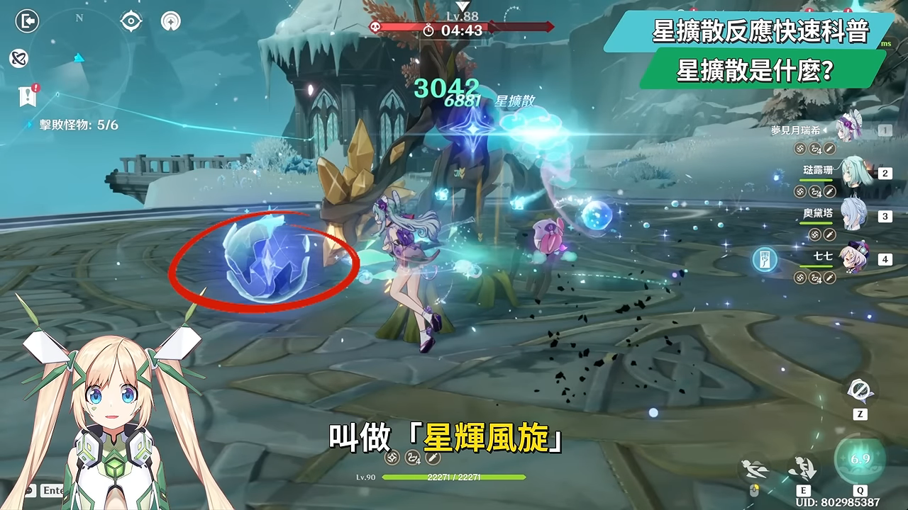 【原神】奧黛塔🩰培養全攻略▸這2種連招千萬別按!星爍反應版的哥倫比婭?星爍反應機制全解析!星超導/星擴散6套實戰隊伍!角色定位/武器/聖遺物/命座/抽取建議! ▹璐洛洛◃ - 電腦王阿達 【原神】奧黛塔🩰培養全攻略▸這2種連招千萬別按!星爍反應版的哥倫比婭?星爍反應機制全解析!星超導/星擴散6套實戰隊伍!角色定位/武器/聖遺物/命座/抽取建議! ▹璐洛洛◃ - 電腦王阿達