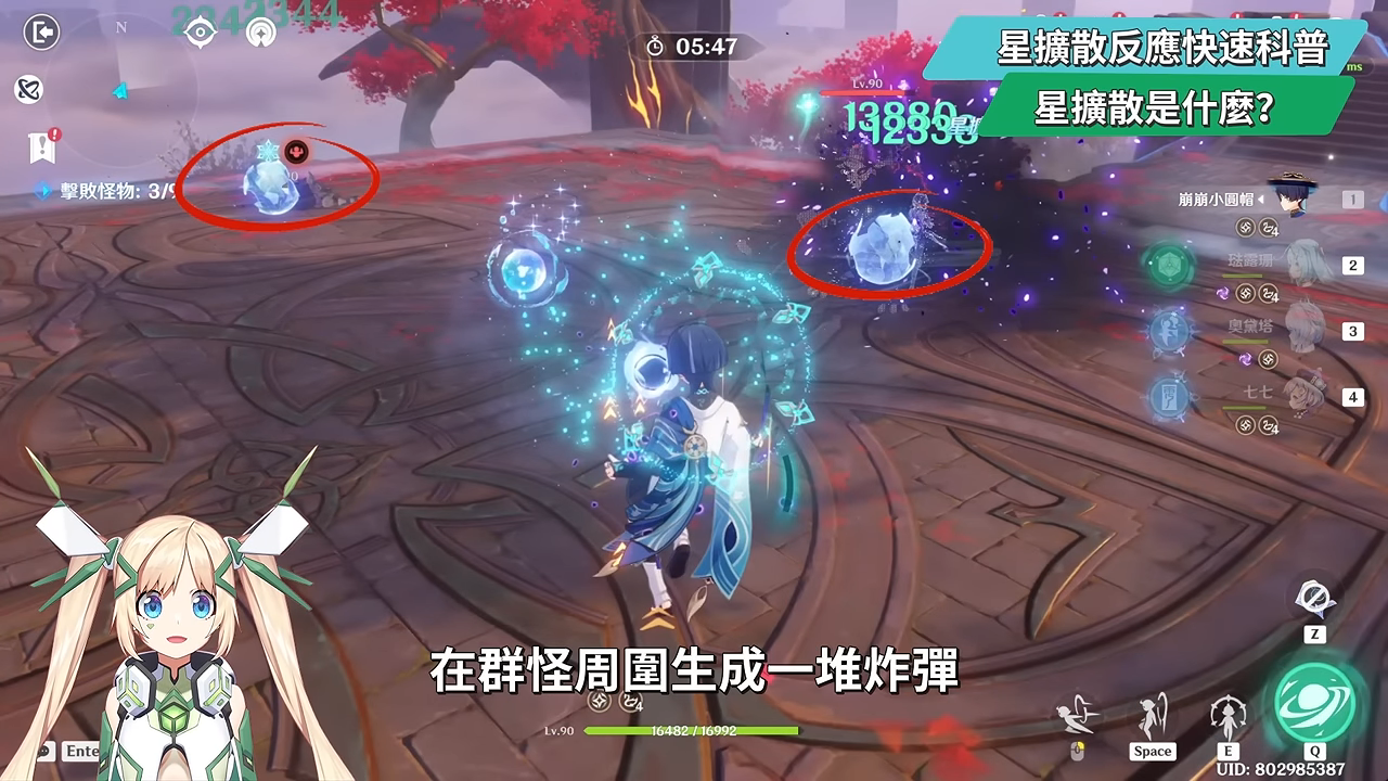 【原神】奧黛塔🩰培養全攻略▸這2種連招千萬別按!星爍反應版的哥倫比婭?星爍反應機制全解析!星超導/星擴散6套實戰隊伍!角色定位/武器/聖遺物/命座/抽取建議! ▹璐洛洛◃ - 電腦王阿達 【原神】奧黛塔🩰培養全攻略▸這2種連招千萬別按!星爍反應版的哥倫比婭?星爍反應機制全解析!星超導/星擴散6套實戰隊伍!角色定位/武器/聖遺物/命座/抽取建議! ▹璐洛洛◃ - 電腦王阿達