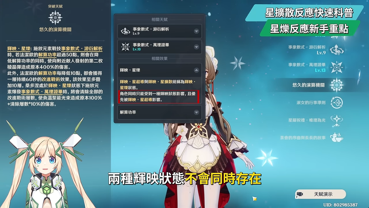 【原神】奧黛塔🩰培養全攻略▸這2種連招千萬別按!星爍反應版的哥倫比婭?星爍反應機制全解析!星超導/星擴散6套實戰隊伍!角色定位/武器/聖遺物/命座/抽取建議! ▹璐洛洛◃ - 電腦王阿達 【原神】奧黛塔🩰培養全攻略▸這2種連招千萬別按!星爍反應版的哥倫比婭?星爍反應機制全解析!星超導/星擴散6套實戰隊伍!角色定位/武器/聖遺物/命座/抽取建議! ▹璐洛洛◃ - 電腦王阿達