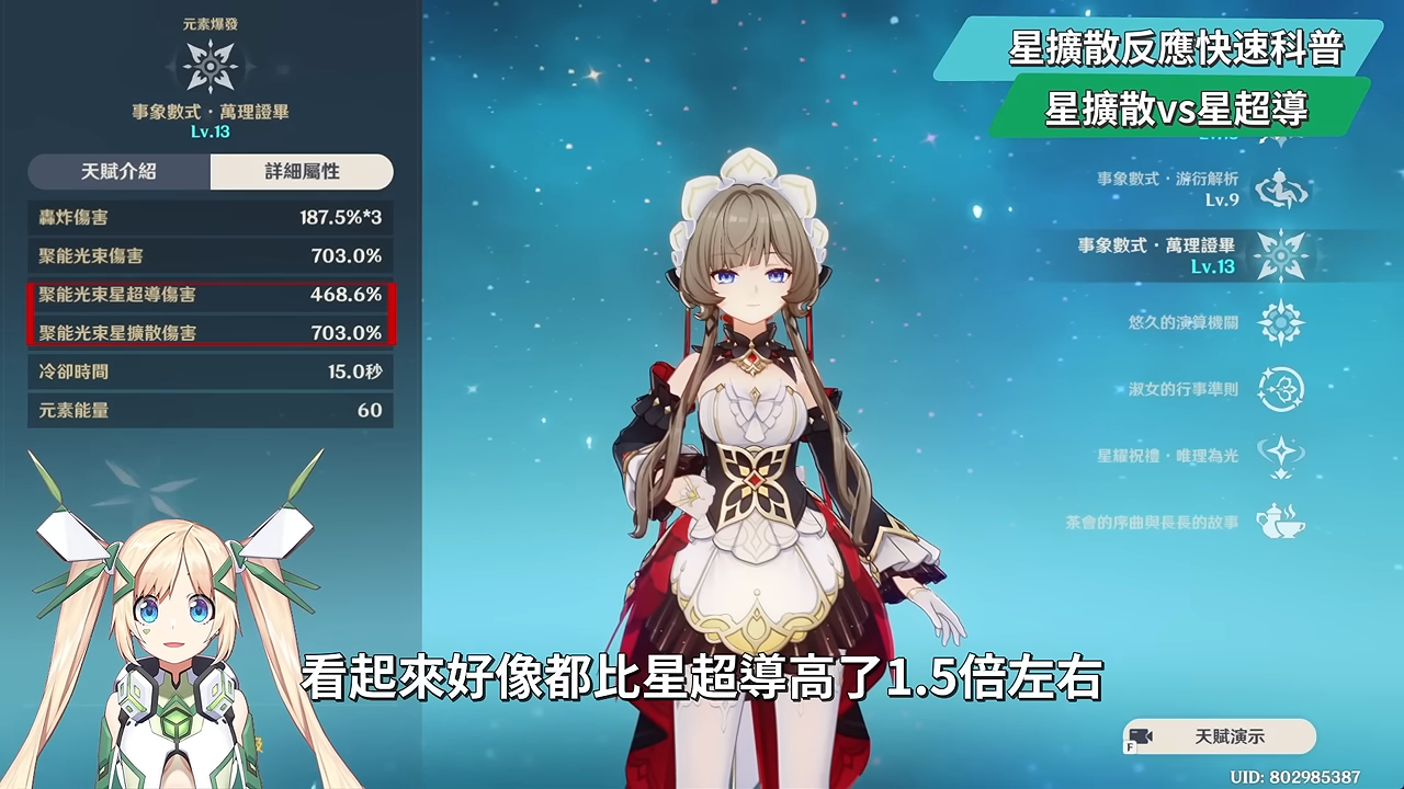 【原神】奧黛塔🩰培養全攻略▸這2種連招千萬別按!星爍反應版的哥倫比婭?星爍反應機制全解析!星超導/星擴散6套實戰隊伍!角色定位/武器/聖遺物/命座/抽取建議! ▹璐洛洛◃ - 電腦王阿達 【原神】奧黛塔🩰培養全攻略▸這2種連招千萬別按!星爍反應版的哥倫比婭?星爍反應機制全解析!星超導/星擴散6套實戰隊伍!角色定位/武器/聖遺物/命座/抽取建議! ▹璐洛洛◃ - 電腦王阿達