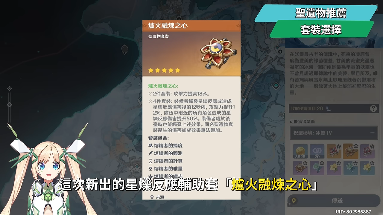 【原神】奧黛塔🩰培養全攻略▸這2種連招千萬別按!星爍反應版的哥倫比婭?星爍反應機制全解析!星超導/星擴散6套實戰隊伍!角色定位/武器/聖遺物/命座/抽取建議! ▹璐洛洛◃ - 電腦王阿達 【原神】奧黛塔🩰培養全攻略▸這2種連招千萬別按!星爍反應版的哥倫比婭?星爍反應機制全解析!星超導/星擴散6套實戰隊伍!角色定位/武器/聖遺物/命座/抽取建議! ▹璐洛洛◃ - 電腦王阿達
