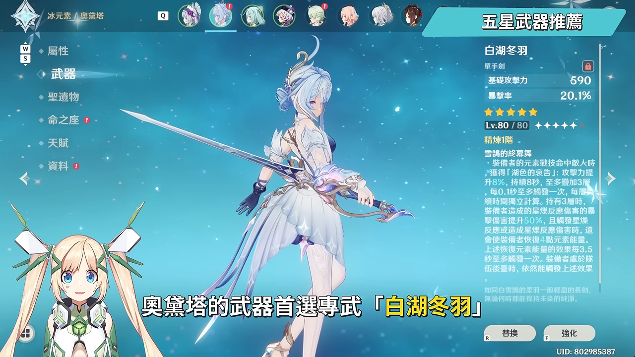 【原神】奧黛塔🩰培養全攻略▸這2種連招千萬別按!星爍反應版的哥倫比婭?星爍反應機制全解析!星超導/星擴散6套實戰隊伍!角色定位/武器/聖遺物/命座/抽取建議! ▹璐洛洛◃ - 電腦王阿達 【原神】奧黛塔🩰培養全攻略▸這2種連招千萬別按!星爍反應版的哥倫比婭?星爍反應機制全解析!星超導/星擴散6套實戰隊伍!角色定位/武器/聖遺物/命座/抽取建議! ▹璐洛洛◃ - 電腦王阿達