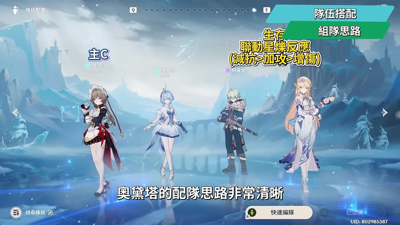 【原神】奧黛塔🩰培養全攻略▸這2種連招千萬別按!星爍反應版的哥倫比婭?星爍反應機制全解析!星超導/星擴散6套實戰隊伍!角色定位/武器/聖遺物/命座/抽取建議! ▹璐洛洛◃ - 電腦王阿達 【原神】奧黛塔🩰培養全攻略▸這2種連招千萬別按!星爍反應版的哥倫比婭?星爍反應機制全解析!星超導/星擴散6套實戰隊伍!角色定位/武器/聖遺物/命座/抽取建議! ▹璐洛洛◃ - 電腦王阿達