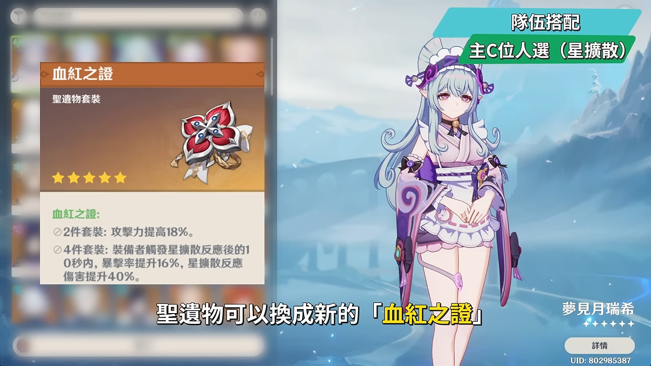 【原神】奧黛塔🩰培養全攻略▸這2種連招千萬別按!星爍反應版的哥倫比婭?星爍反應機制全解析!星超導/星擴散6套實戰隊伍!角色定位/武器/聖遺物/命座/抽取建議! ▹璐洛洛◃ - 電腦王阿達 【原神】奧黛塔🩰培養全攻略▸這2種連招千萬別按!星爍反應版的哥倫比婭?星爍反應機制全解析!星超導/星擴散6套實戰隊伍!角色定位/武器/聖遺物/命座/抽取建議! ▹璐洛洛◃ - 電腦王阿達