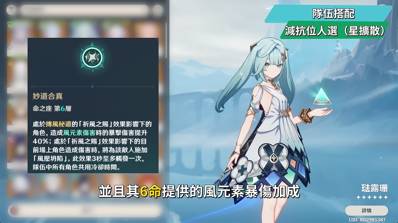 【原神】奧黛塔🩰培養全攻略▸這2種連招千萬別按!星爍反應版的哥倫比婭?星爍反應機制全解析!星超導/星擴散6套實戰隊伍!角色定位/武器/聖遺物/命座/抽取建議! ▹璐洛洛◃ - 電腦王阿達 【原神】奧黛塔🩰培養全攻略▸這2種連招千萬別按!星爍反應版的哥倫比婭?星爍反應機制全解析!星超導/星擴散6套實戰隊伍!角色定位/武器/聖遺物/命座/抽取建議! ▹璐洛洛◃ - 電腦王阿達