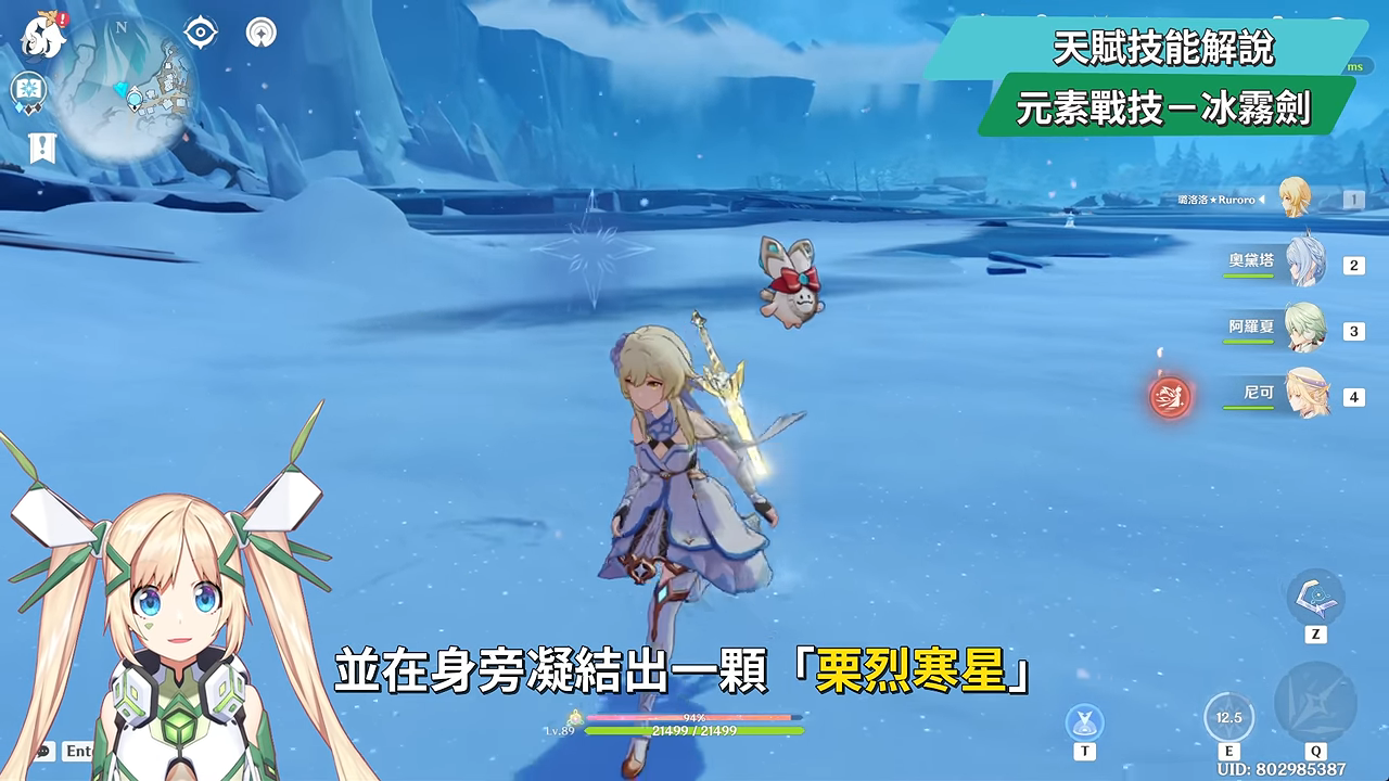 【原神】冰·旅行者❄️培養全攻略▸強度打得贏0命桑多涅⁉️培養成本超低,還有限定五星強度⁉️雙定位手法/聖遺物/配裝/幽境N6實戰/配隊全解析 ▹璐洛洛◃ - 電腦王阿達 【原神】冰·旅行者❄️培養全攻略▸強度打得贏0命桑多涅⁉️培養成本超低,還有限定五星強度⁉️雙定位手法/聖遺物/配裝/幽境N6實戰/配隊全解析 ▹璐洛洛◃ - 電腦王阿達