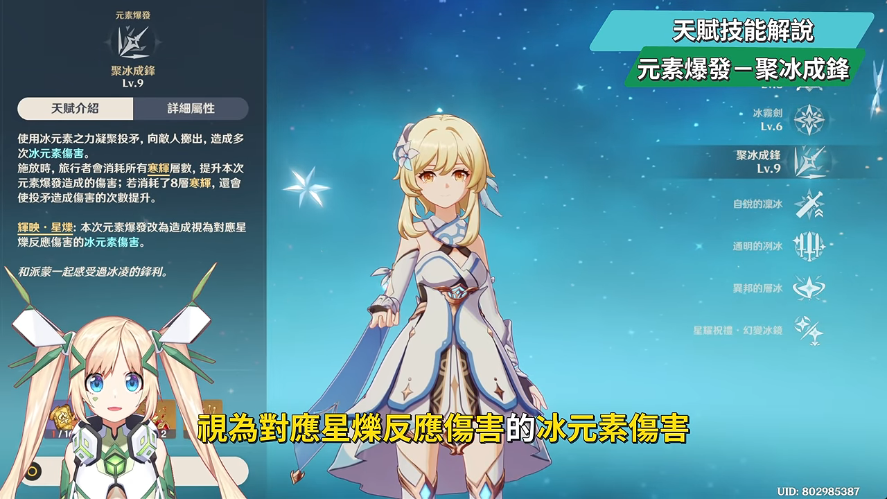 【原神】冰·旅行者❄️培養全攻略▸強度打得贏0命桑多涅⁉️培養成本超低,還有限定五星強度⁉️雙定位手法/聖遺物/配裝/幽境N6實戰/配隊全解析 ▹璐洛洛◃ - 電腦王阿達 【原神】冰·旅行者❄️培養全攻略▸強度打得贏0命桑多涅⁉️培養成本超低,還有限定五星強度⁉️雙定位手法/聖遺物/配裝/幽境N6實戰/配隊全解析 ▹璐洛洛◃ - 電腦王阿達