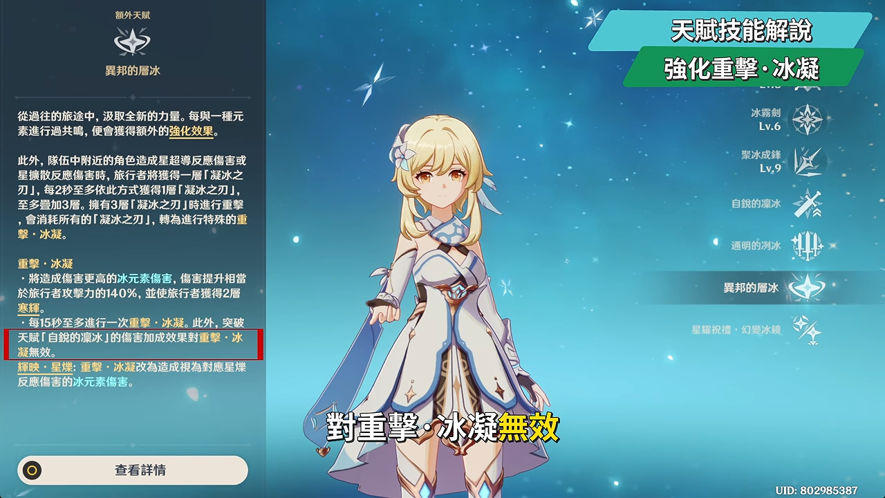 【原神】冰·旅行者❄️培養全攻略▸強度打得贏0命桑多涅⁉️培養成本超低,還有限定五星強度⁉️雙定位手法/聖遺物/配裝/幽境N6實戰/配隊全解析 ▹璐洛洛◃ - 電腦王阿達 【原神】冰·旅行者❄️培養全攻略▸強度打得贏0命桑多涅⁉️培養成本超低,還有限定五星強度⁉️雙定位手法/聖遺物/配裝/幽境N6實戰/配隊全解析 ▹璐洛洛◃ - 電腦王阿達
