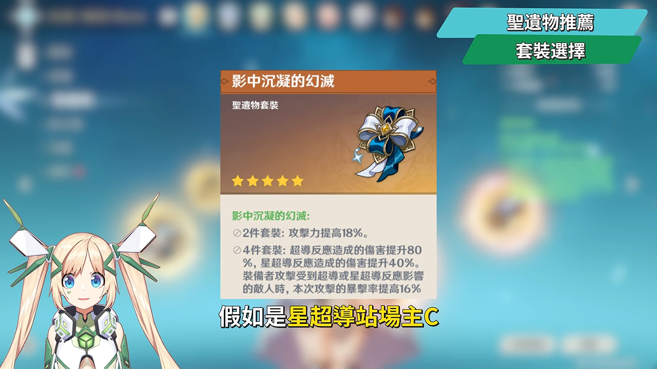 【原神】冰·旅行者❄️培養全攻略▸強度打得贏0命桑多涅⁉️培養成本超低,還有限定五星強度⁉️雙定位手法/聖遺物/配裝/幽境N6實戰/配隊全解析 ▹璐洛洛◃ - 電腦王阿達 【原神】冰·旅行者❄️培養全攻略▸強度打得贏0命桑多涅⁉️培養成本超低,還有限定五星強度⁉️雙定位手法/聖遺物/配裝/幽境N6實戰/配隊全解析 ▹璐洛洛◃ - 電腦王阿達
