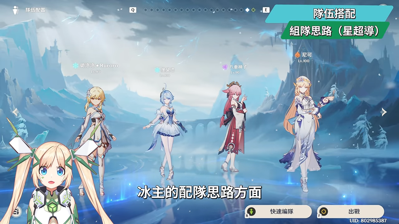 【原神】冰·旅行者❄️培養全攻略▸強度打得贏0命桑多涅⁉️培養成本超低,還有限定五星強度⁉️雙定位手法/聖遺物/配裝/幽境N6實戰/配隊全解析 ▹璐洛洛◃ - 電腦王阿達 【原神】冰·旅行者❄️培養全攻略▸強度打得贏0命桑多涅⁉️培養成本超低,還有限定五星強度⁉️雙定位手法/聖遺物/配裝/幽境N6實戰/配隊全解析 ▹璐洛洛◃ - 電腦王阿達