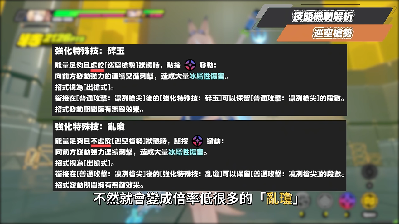 【絕區零】希格莉德❄️培養全攻略▸0+1打贏帶影畫的葉瞬光?危局「絕境」30000分實戰!壓槍取消手法逐幀拆解!影畫/音擎/驅動/配隊推薦! ▹璐洛洛◃ - 電腦王阿達 【絕區零】希格莉德❄️培養全攻略▸0+1打贏帶影畫的葉瞬光?危局「絕境」30000分實戰!壓槍取消手法逐幀拆解!影畫/音擎/驅動/配隊推薦! ▹璐洛洛◃ - 電腦王阿達