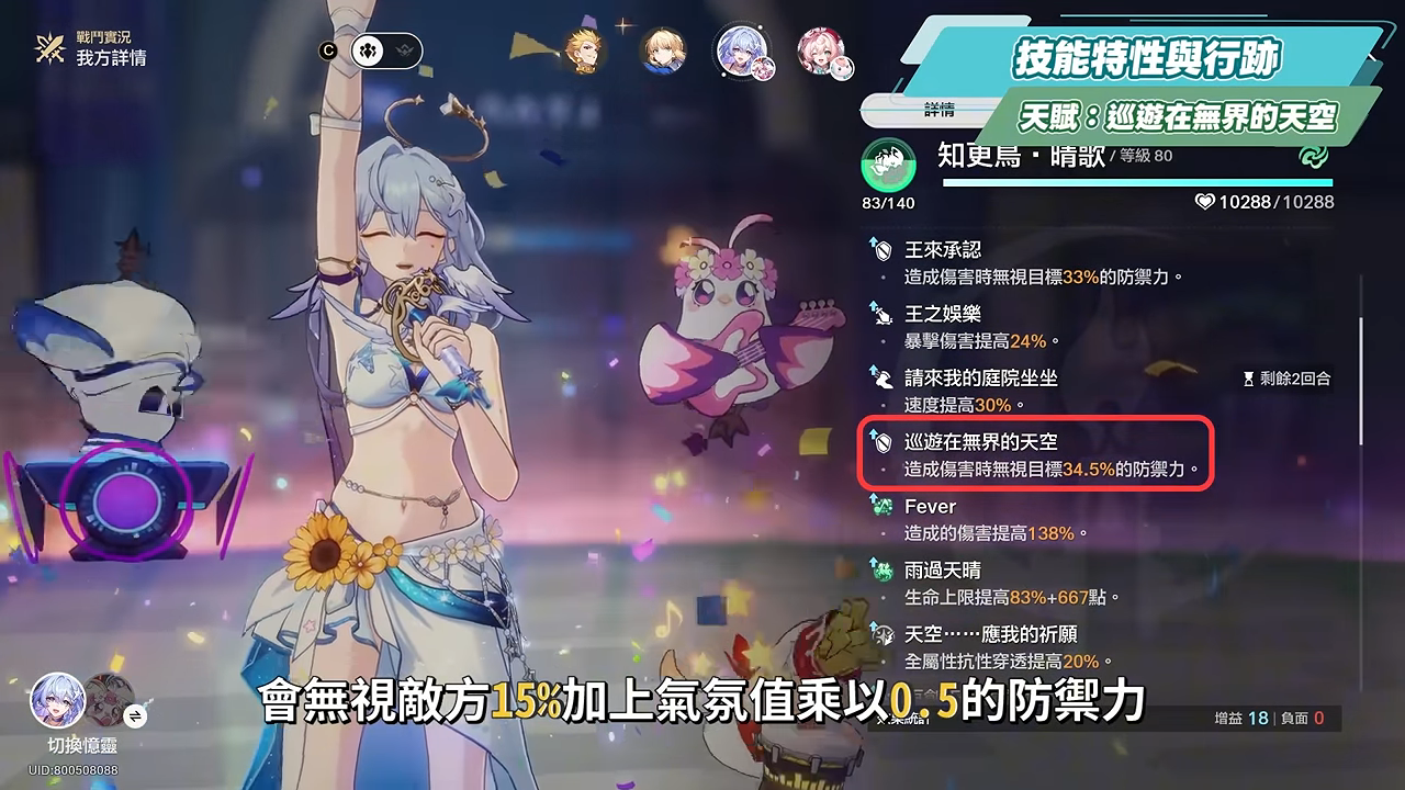 【崩壞星穹鐵道】🚀知更鳥·晴歌🐦培養全攻略▸各大輔助的集結體!0+0就能追平1魂緹寶?記憶戰艦/白厄/雙王/歡愉/追擊/姬甲/DOT通通能塞!光錐/遺器/實戰配隊/畢業面板/星魂推薦 ▹璐洛洛◃ - 電腦王阿達 【崩壞星穹鐵道】🚀知更鳥·晴歌🐦培養全攻略▸各大輔助的集結體!0+0就能追平1魂緹寶?記憶戰艦/白厄/雙王/歡愉/追擊/姬甲/DOT通通能塞!光錐/遺器/實戰配隊/畢業面板/星魂推薦 ▹璐洛洛◃ - 電腦王阿達