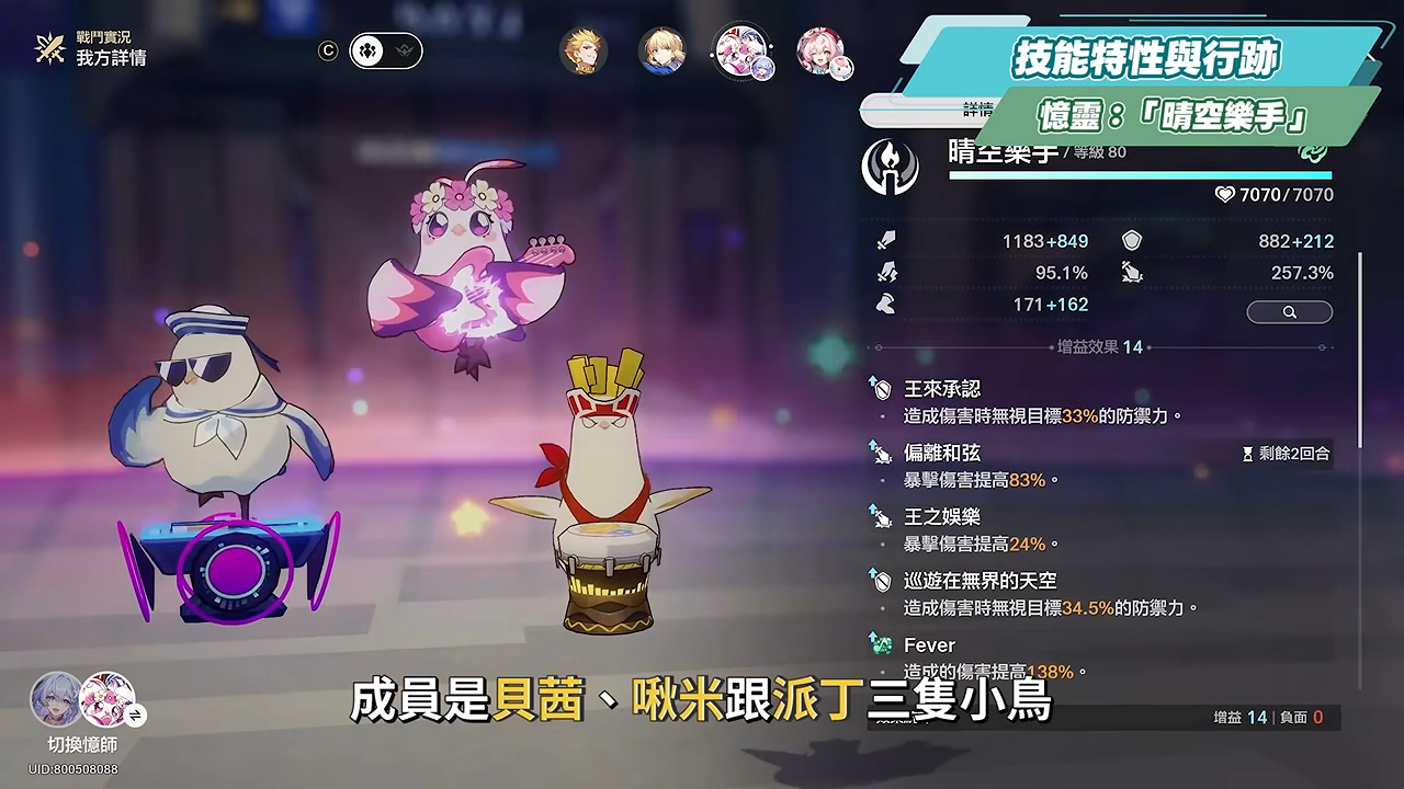 【崩壞星穹鐵道】🚀知更鳥·晴歌🐦培養全攻略▸各大輔助的集結體!0+0就能追平1魂緹寶?記憶戰艦/白厄/雙王/歡愉/追擊/姬甲/DOT通通能塞!光錐/遺器/實戰配隊/畢業面板/星魂推薦 ▹璐洛洛◃ - 電腦王阿達 【崩壞星穹鐵道】🚀知更鳥·晴歌🐦培養全攻略▸各大輔助的集結體!0+0就能追平1魂緹寶?記憶戰艦/白厄/雙王/歡愉/追擊/姬甲/DOT通通能塞!光錐/遺器/實戰配隊/畢業面板/星魂推薦 ▹璐洛洛◃ - 電腦王阿達
