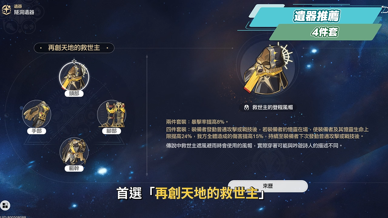 【崩壞星穹鐵道】🚀知更鳥·晴歌🐦培養全攻略▸各大輔助的集結體!0+0就能追平1魂緹寶?記憶戰艦/白厄/雙王/歡愉/追擊/姬甲/DOT通通能塞!光錐/遺器/實戰配隊/畢業面板/星魂推薦 ▹璐洛洛◃ - 電腦王阿達 【崩壞星穹鐵道】🚀知更鳥·晴歌🐦培養全攻略▸各大輔助的集結體!0+0就能追平1魂緹寶?記憶戰艦/白厄/雙王/歡愉/追擊/姬甲/DOT通通能塞!光錐/遺器/實戰配隊/畢業面板/星魂推薦 ▹璐洛洛◃ - 電腦王阿達