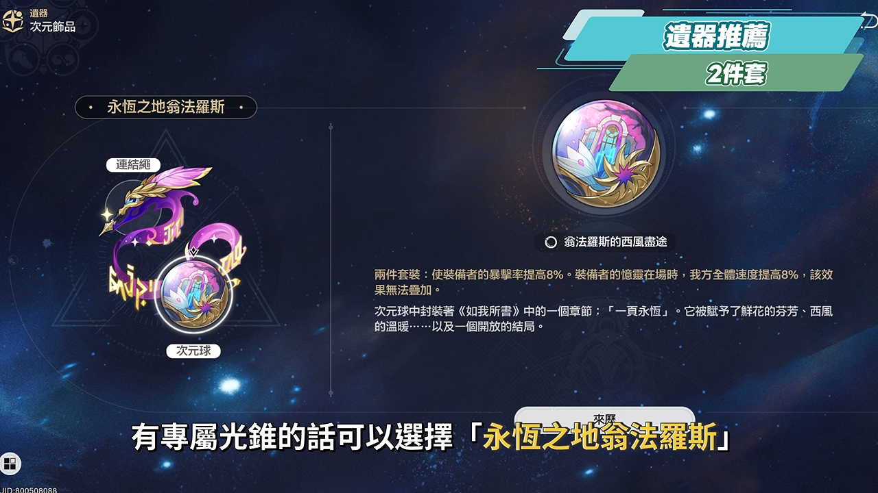 【崩壞星穹鐵道】🚀知更鳥·晴歌🐦培養全攻略▸各大輔助的集結體!0+0就能追平1魂緹寶?記憶戰艦/白厄/雙王/歡愉/追擊/姬甲/DOT通通能塞!光錐/遺器/實戰配隊/畢業面板/星魂推薦 ▹璐洛洛◃ - 電腦王阿達 【崩壞星穹鐵道】🚀知更鳥·晴歌🐦培養全攻略▸各大輔助的集結體!0+0就能追平1魂緹寶?記憶戰艦/白厄/雙王/歡愉/追擊/姬甲/DOT通通能塞!光錐/遺器/實戰配隊/畢業面板/星魂推薦 ▹璐洛洛◃ - 電腦王阿達