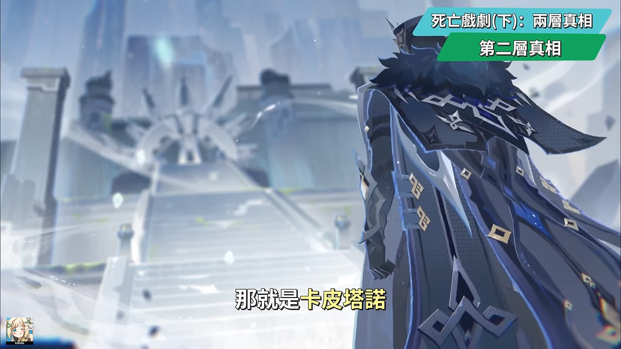 【原神劇情室】7.0《無神憐愛的雪國》劇情回顧▸玩完還是一頭霧水?🩸帶你重走一遍劇院狼人殺!派蒙真實身分、奧黛塔的自我和解、嚴冬計畫真相全解析! ▹璐洛洛◃ - 電腦王阿達 【原神劇情室】7.0《無神憐愛的雪國》劇情回顧▸玩完還是一頭霧水?🩸帶你重走一遍劇院狼人殺!派蒙真實身分、奧黛塔的自我和解、嚴冬計畫真相全解析! ▹璐洛洛◃ - 電腦王阿達