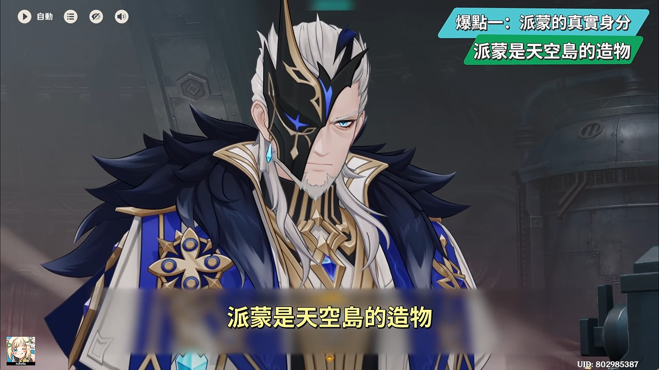 【原神劇情室】7.0《無神憐愛的雪國》劇情回顧▸玩完還是一頭霧水?🩸帶你重走一遍劇院狼人殺!派蒙真實身分、奧黛塔的自我和解、嚴冬計畫真相全解析! ▹璐洛洛◃ - 電腦王阿達 【原神劇情室】7.0《無神憐愛的雪國》劇情回顧▸玩完還是一頭霧水?🩸帶你重走一遍劇院狼人殺!派蒙真實身分、奧黛塔的自我和解、嚴冬計畫真相全解析! ▹璐洛洛◃ - 電腦王阿達