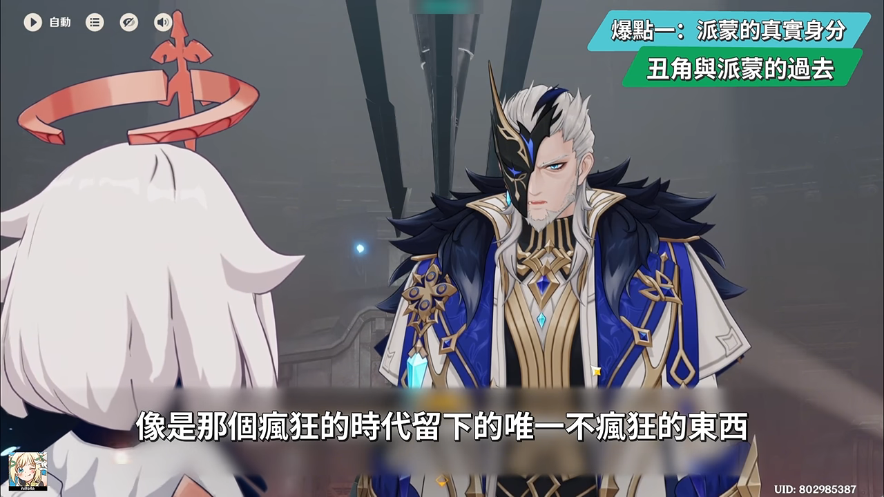 【原神劇情室】7.0《無神憐愛的雪國》劇情回顧▸玩完還是一頭霧水?🩸帶你重走一遍劇院狼人殺!派蒙真實身分、奧黛塔的自我和解、嚴冬計畫真相全解析! ▹璐洛洛◃ - 電腦王阿達 【原神劇情室】7.0《無神憐愛的雪國》劇情回顧▸玩完還是一頭霧水?🩸帶你重走一遍劇院狼人殺!派蒙真實身分、奧黛塔的自我和解、嚴冬計畫真相全解析! ▹璐洛洛◃ - 電腦王阿達