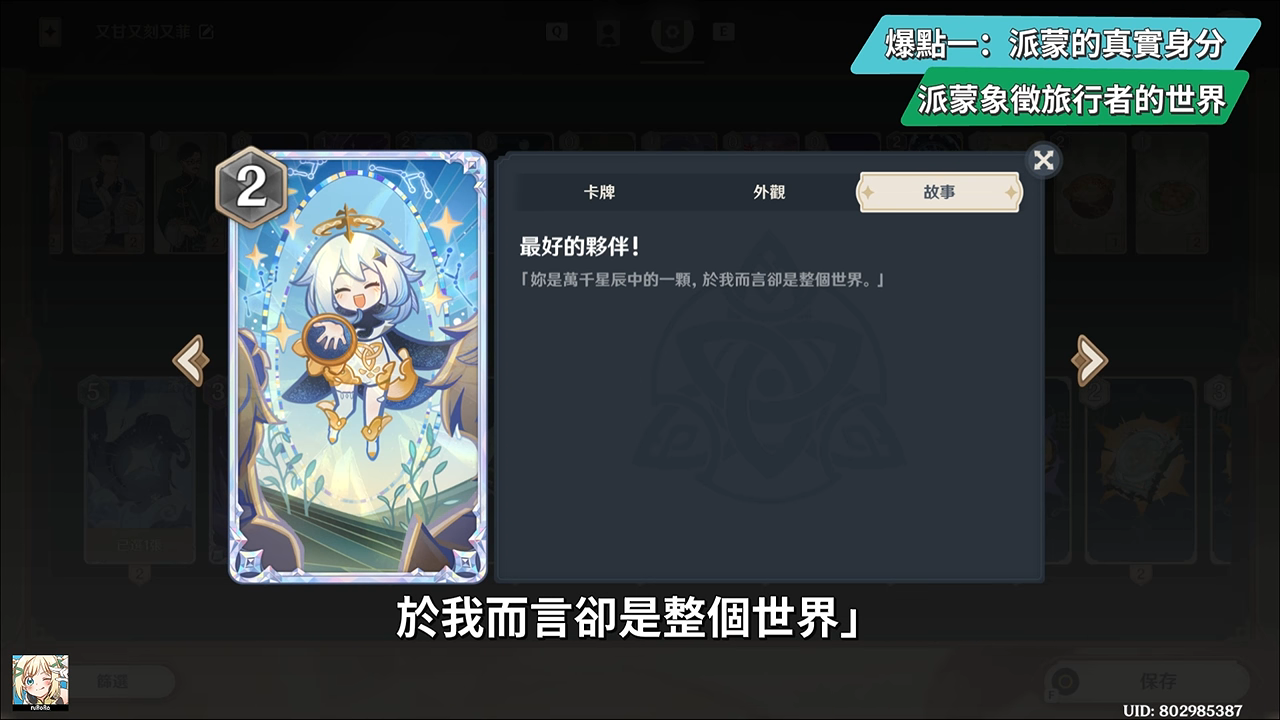 【原神劇情室】7.0《無神憐愛的雪國》劇情回顧▸玩完還是一頭霧水?🩸帶你重走一遍劇院狼人殺!派蒙真實身分、奧黛塔的自我和解、嚴冬計畫真相全解析! ▹璐洛洛◃ - 電腦王阿達 【原神劇情室】7.0《無神憐愛的雪國》劇情回顧▸玩完還是一頭霧水?🩸帶你重走一遍劇院狼人殺!派蒙真實身分、奧黛塔的自我和解、嚴冬計畫真相全解析! ▹璐洛洛◃ - 電腦王阿達