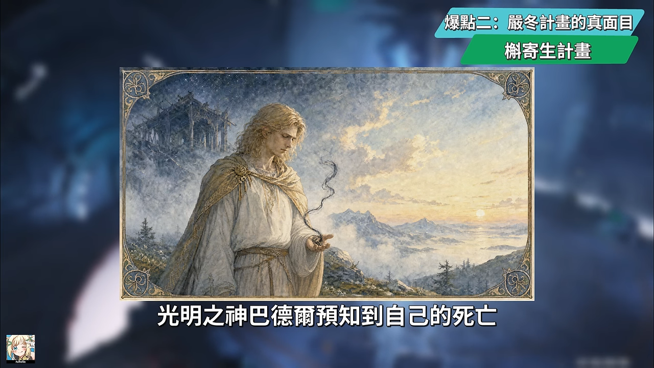 【原神劇情室】7.0《無神憐愛的雪國》劇情回顧▸玩完還是一頭霧水?🩸帶你重走一遍劇院狼人殺!派蒙真實身分、奧黛塔的自我和解、嚴冬計畫真相全解析! ▹璐洛洛◃ - 電腦王阿達 【原神劇情室】7.0《無神憐愛的雪國》劇情回顧▸玩完還是一頭霧水?🩸帶你重走一遍劇院狼人殺!派蒙真實身分、奧黛塔的自我和解、嚴冬計畫真相全解析! ▹璐洛洛◃ - 電腦王阿達