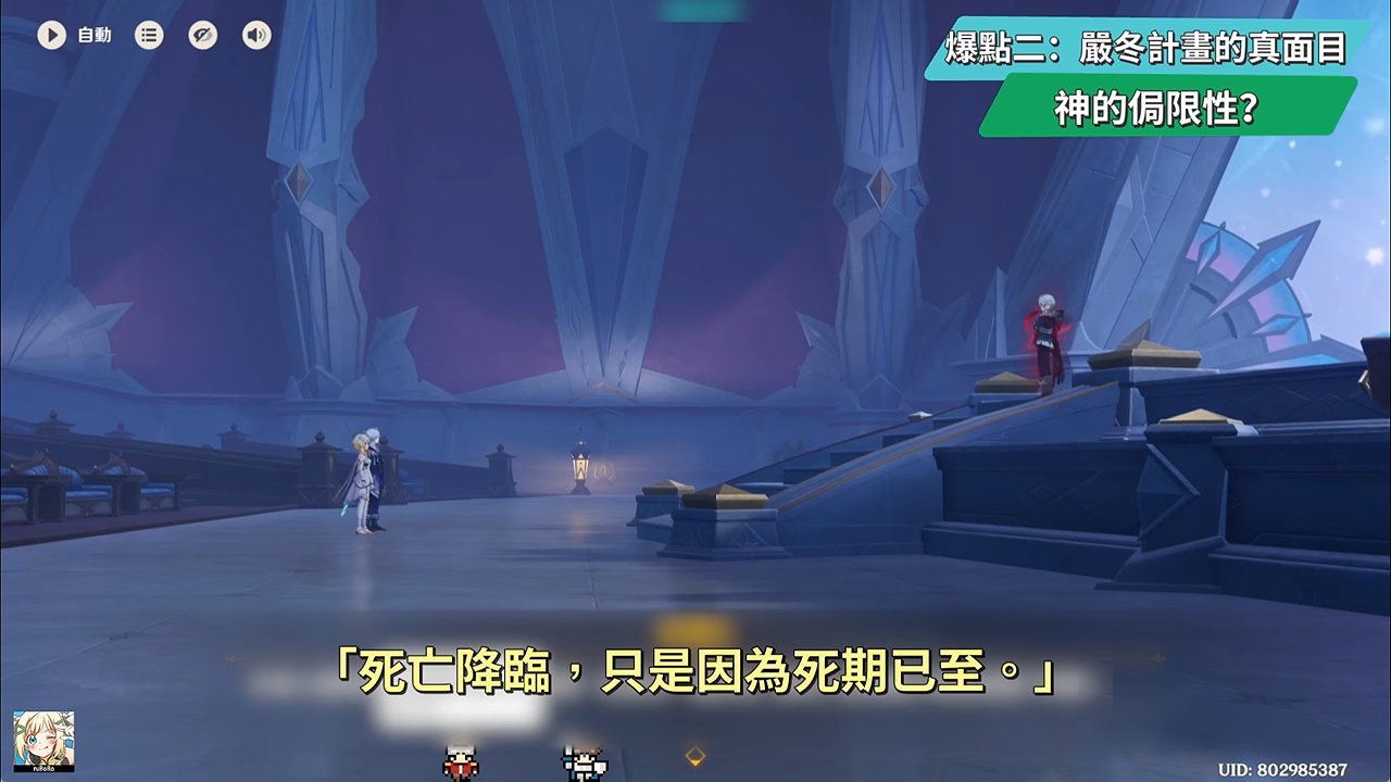 【原神劇情室】7.0《無神憐愛的雪國》劇情回顧▸玩完還是一頭霧水?🩸帶你重走一遍劇院狼人殺!派蒙真實身分、奧黛塔的自我和解、嚴冬計畫真相全解析! ▹璐洛洛◃ - 電腦王阿達 【原神劇情室】7.0《無神憐愛的雪國》劇情回顧▸玩完還是一頭霧水?🩸帶你重走一遍劇院狼人殺!派蒙真實身分、奧黛塔的自我和解、嚴冬計畫真相全解析! ▹璐洛洛◃ - 電腦王阿達