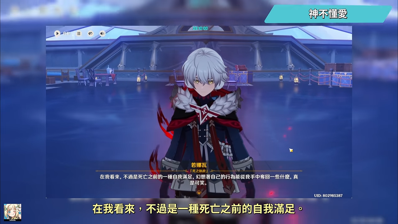 【原神劇情室】7.0《無神憐愛的雪國》劇情回顧▸玩完還是一頭霧水?🩸帶你重走一遍劇院狼人殺!派蒙真實身分、奧黛塔的自我和解、嚴冬計畫真相全解析! ▹璐洛洛◃ - 電腦王阿達 【原神劇情室】7.0《無神憐愛的雪國》劇情回顧▸玩完還是一頭霧水?🩸帶你重走一遍劇院狼人殺!派蒙真實身分、奧黛塔的自我和解、嚴冬計畫真相全解析! ▹璐洛洛◃ - 電腦王阿達