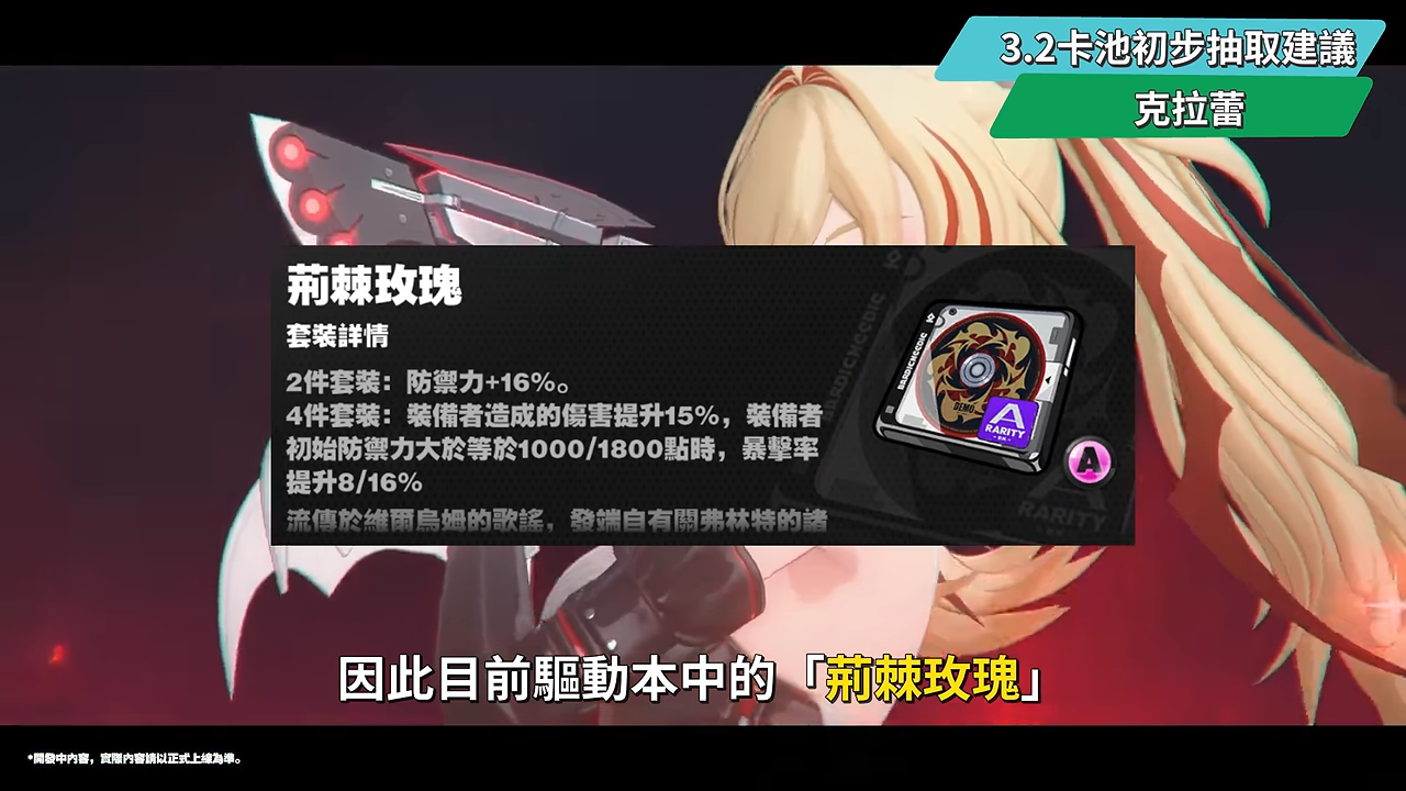 【絕區零】3.2前瞻懶人包💥▸官方又送瘋了!新職業鋒御、克拉蕾&洛克茜、妄想天使三小隻免費時裝拿好拿滿!版本活動&福利一把抓! ▹璐洛洛◃ - 電腦王阿達 【絕區零】3.2前瞻懶人包💥▸官方又送瘋了!新職業鋒御、克拉蕾&洛克茜、妄想天使三小隻免費時裝拿好拿滿!版本活動&福利一把抓! ▹璐洛洛◃ - 電腦王阿達