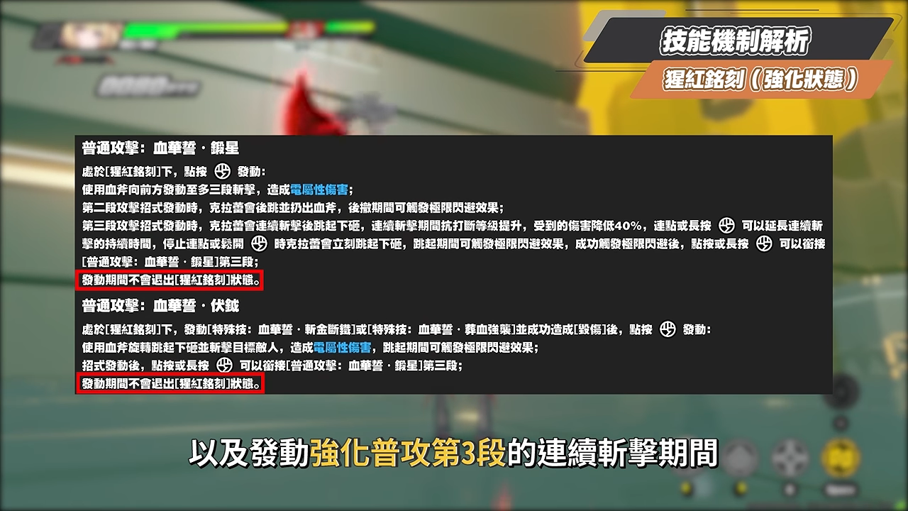 【絕區零】克拉蕾🪓培養全攻略▸滿暴率來到200%!?全新「鋒御」職業機制拆解!0+1就能「絕境」三星?珂蕾妲、麗娜加強直接配!影畫/音擎/驅動/配隊推薦! ▹璐洛洛◃ - 電腦王阿達 【絕區零】克拉蕾🪓培養全攻略▸滿暴率來到200%!?全新「鋒御」職業機制拆解!0+1就能「絕境」三星?珂蕾妲、麗娜加強直接配!影畫/音擎/驅動/配隊推薦! ▹璐洛洛◃ - 電腦王阿達