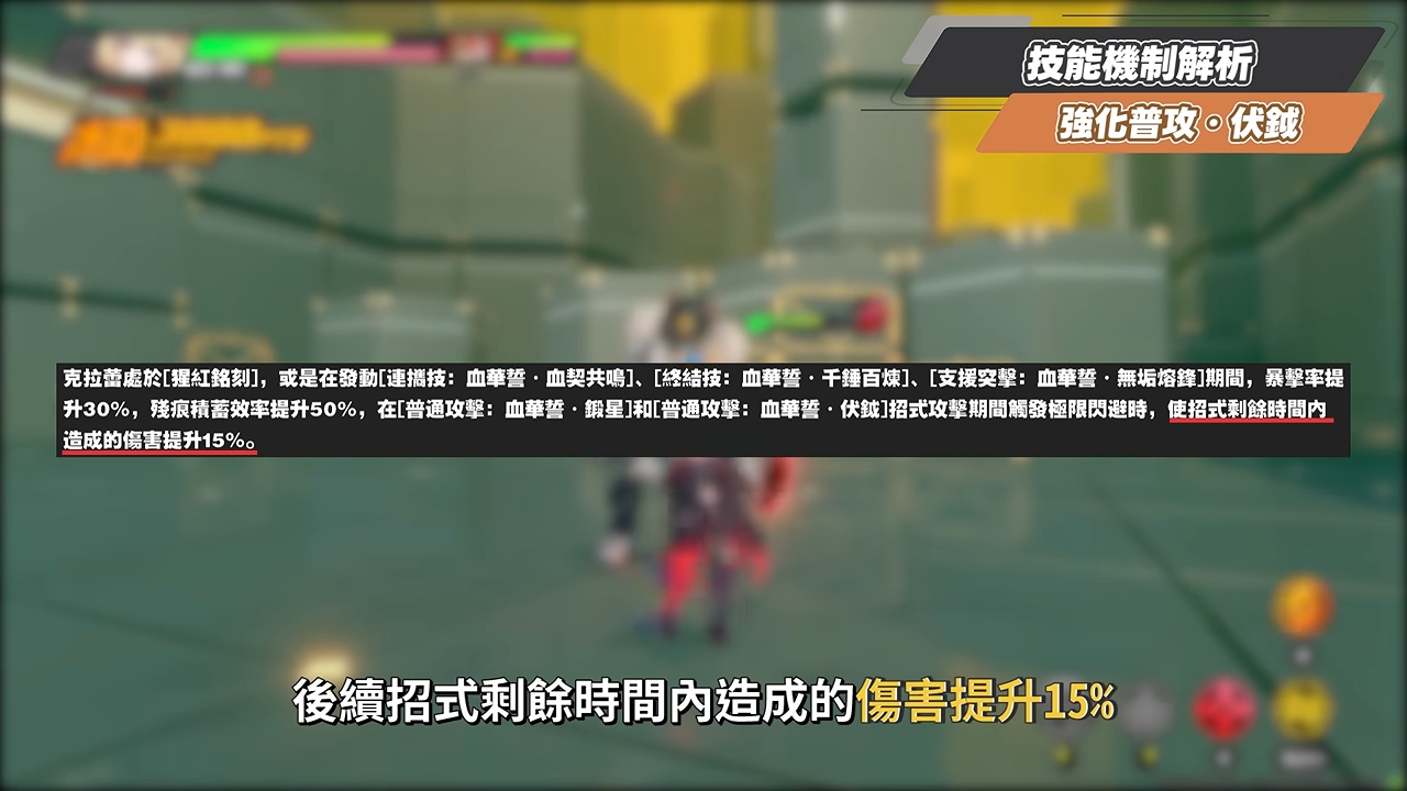 【絕區零】克拉蕾🪓培養全攻略▸滿暴率來到200%!?全新「鋒御」職業機制拆解!0+1就能「絕境」三星?珂蕾妲、麗娜加強直接配!影畫/音擎/驅動/配隊推薦! ▹璐洛洛◃ - 電腦王阿達 【絕區零】克拉蕾🪓培養全攻略▸滿暴率來到200%!?全新「鋒御」職業機制拆解!0+1就能「絕境」三星?珂蕾妲、麗娜加強直接配!影畫/音擎/驅動/配隊推薦! ▹璐洛洛◃ - 電腦王阿達
