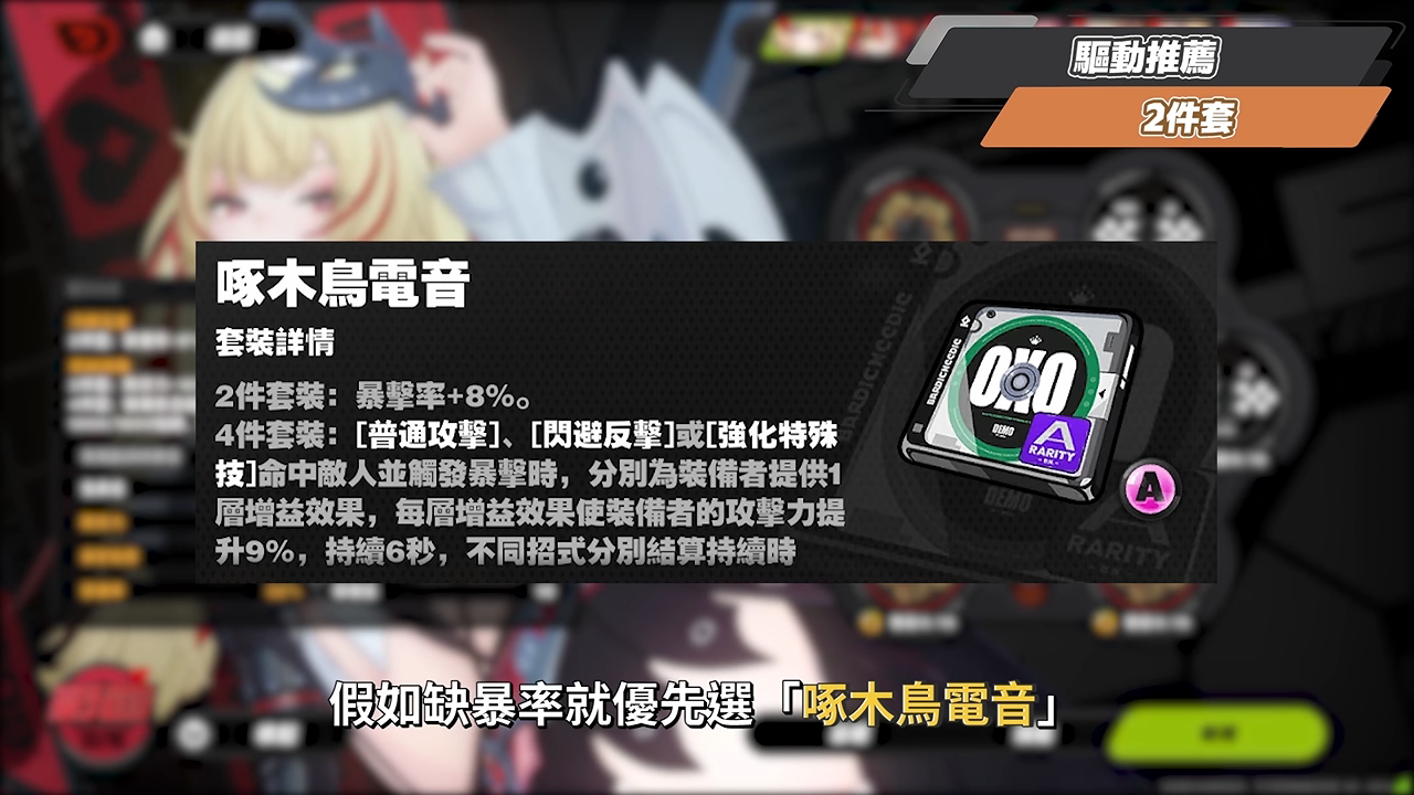 【絕區零】克拉蕾🪓培養全攻略▸滿暴率來到200%!?全新「鋒御」職業機制拆解!0+1就能「絕境」三星?珂蕾妲、麗娜加強直接配!影畫/音擎/驅動/配隊推薦! ▹璐洛洛◃ - 電腦王阿達 【絕區零】克拉蕾🪓培養全攻略▸滿暴率來到200%!?全新「鋒御」職業機制拆解!0+1就能「絕境」三星?珂蕾妲、麗娜加強直接配!影畫/音擎/驅動/配隊推薦! ▹璐洛洛◃ - 電腦王阿達
