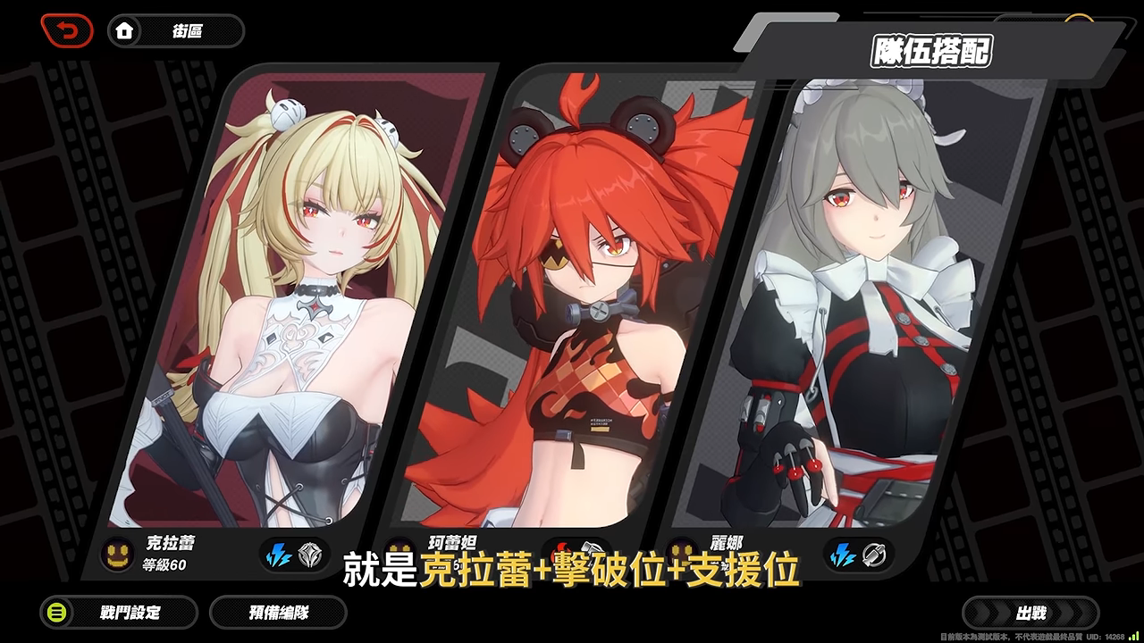【絕區零】克拉蕾🪓培養全攻略▸滿暴率來到200%!?全新「鋒御」職業機制拆解!0+1就能「絕境」三星?珂蕾妲、麗娜加強直接配!影畫/音擎/驅動/配隊推薦! ▹璐洛洛◃ - 電腦王阿達 【絕區零】克拉蕾🪓培養全攻略▸滿暴率來到200%!?全新「鋒御」職業機制拆解!0+1就能「絕境」三星?珂蕾妲、麗娜加強直接配!影畫/音擎/驅動/配隊推薦! ▹璐洛洛◃ - 電腦王阿達