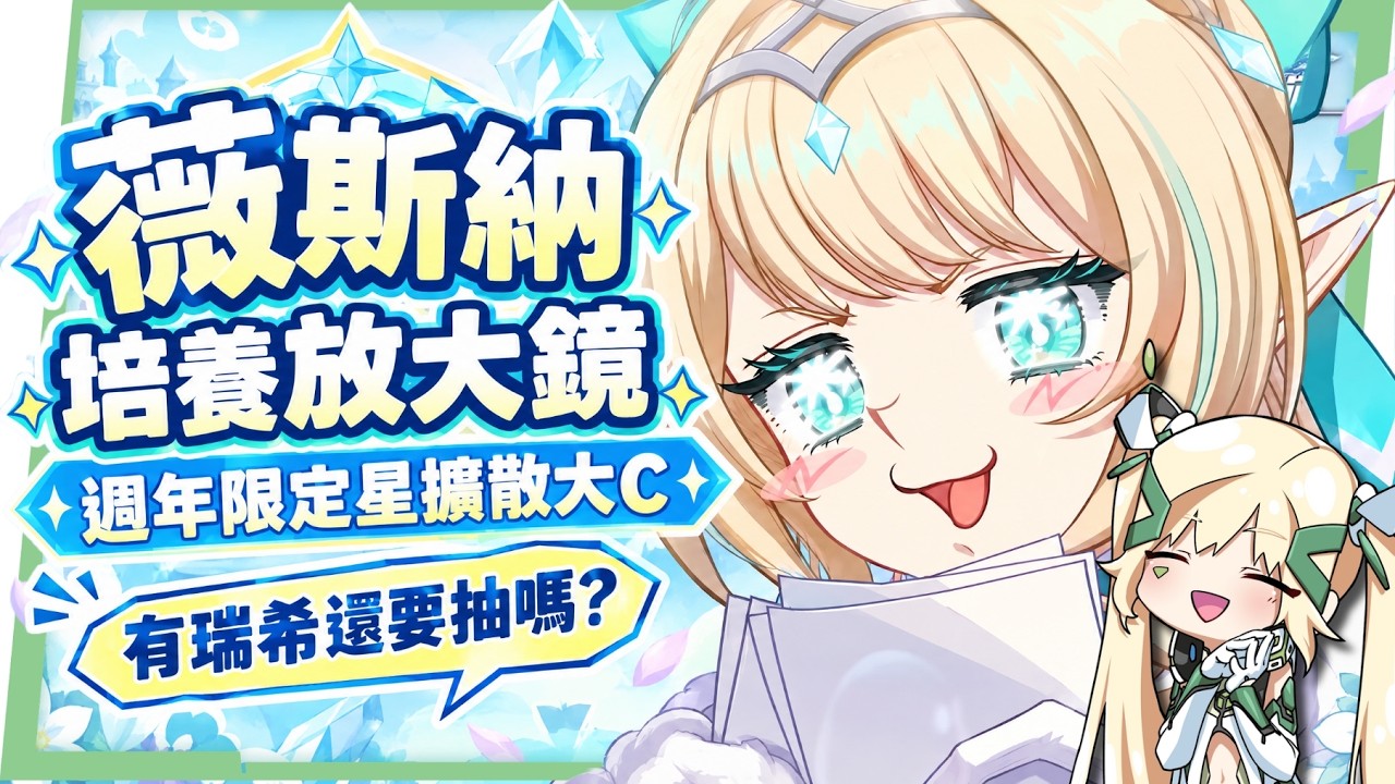 【原神】薇斯納🦋培養全攻略▸週年限定T0星擴散大C!會飛還摔不死的風仙?不同狀態下的實戰手法?沒有沃雅妮莎怎麼辦?有瑞希還要抽嗎?聖遺物/武器/配隊一次看! ▹璐洛洛◃ - 電腦王阿達 【原神】薇斯納🦋培養全攻略▸週年限定T0星擴散大C!會飛還摔不死的風仙?不同狀態下的實戰手法?沒有沃雅妮莎怎麼辦?有瑞希還要抽嗎?聖遺物/武器/配隊一次看! ▹璐洛洛◃ - 電腦王阿達