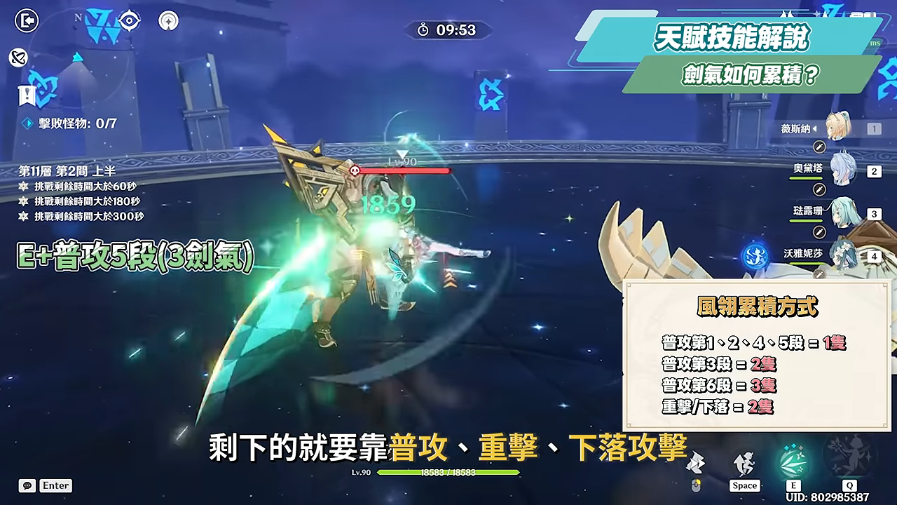 【原神】薇斯納🦋培養全攻略▸週年限定T0星擴散大C!會飛還摔不死的風仙?不同狀態下的實戰手法?沒有沃雅妮莎怎麼辦?有瑞希還要抽嗎?聖遺物/武器/配隊一次看! ▹璐洛洛◃ - 電腦王阿達 【原神】薇斯納🦋培養全攻略▸週年限定T0星擴散大C!會飛還摔不死的風仙?不同狀態下的實戰手法?沒有沃雅妮莎怎麼辦?有瑞希還要抽嗎?聖遺物/武器/配隊一次看! ▹璐洛洛◃ - 電腦王阿達