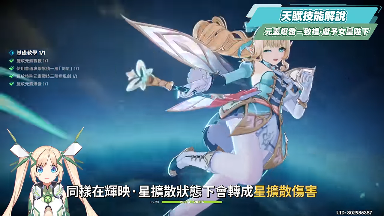 【原神】薇斯納🦋培養全攻略▸週年限定T0星擴散大C!會飛還摔不死的風仙?不同狀態下的實戰手法?沒有沃雅妮莎怎麼辦?有瑞希還要抽嗎?聖遺物/武器/配隊一次看! ▹璐洛洛◃ - 電腦王阿達 【原神】薇斯納🦋培養全攻略▸週年限定T0星擴散大C!會飛還摔不死的風仙?不同狀態下的實戰手法?沒有沃雅妮莎怎麼辦?有瑞希還要抽嗎?聖遺物/武器/配隊一次看! ▹璐洛洛◃ - 電腦王阿達